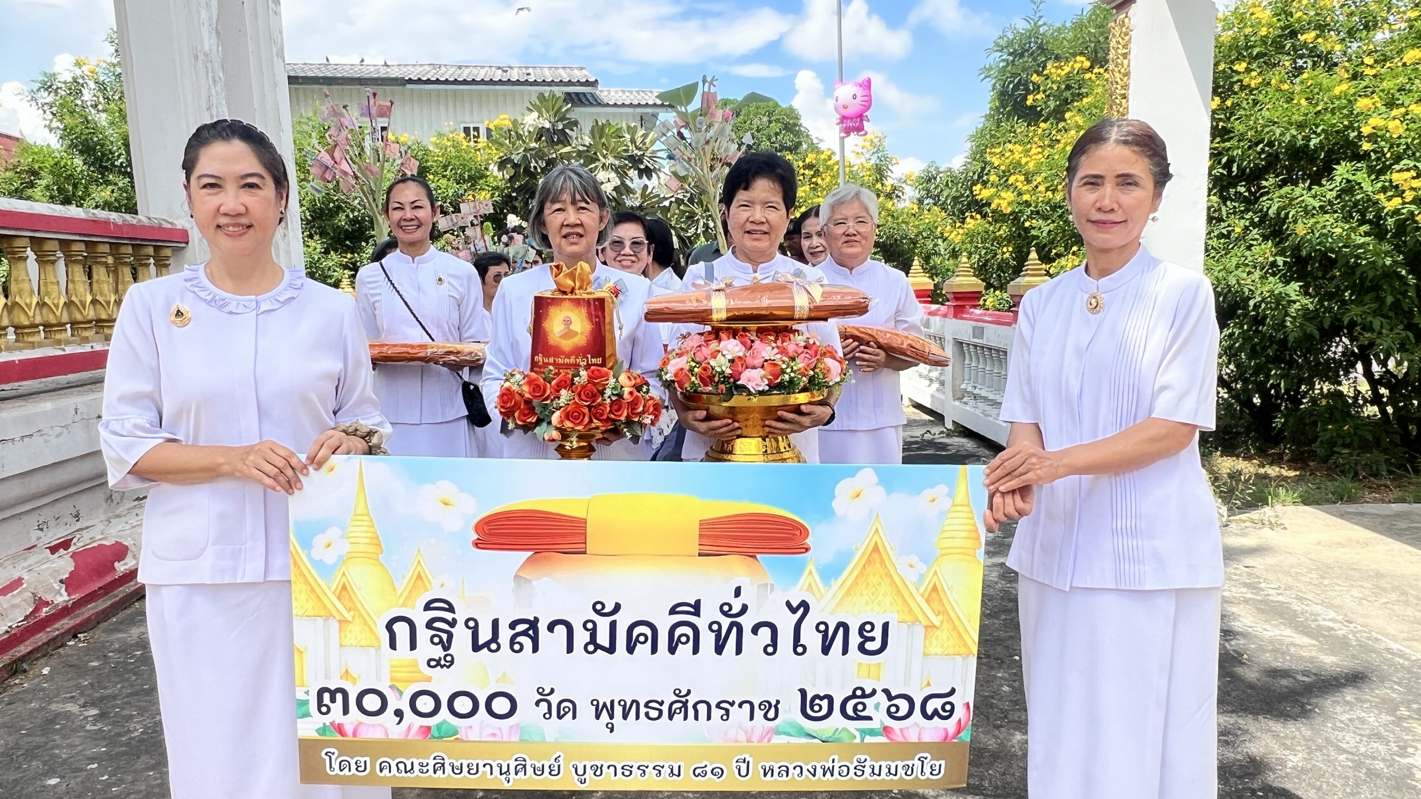 ภาพร่วมขบวนกฐินวัดโพธิ์แก้ว