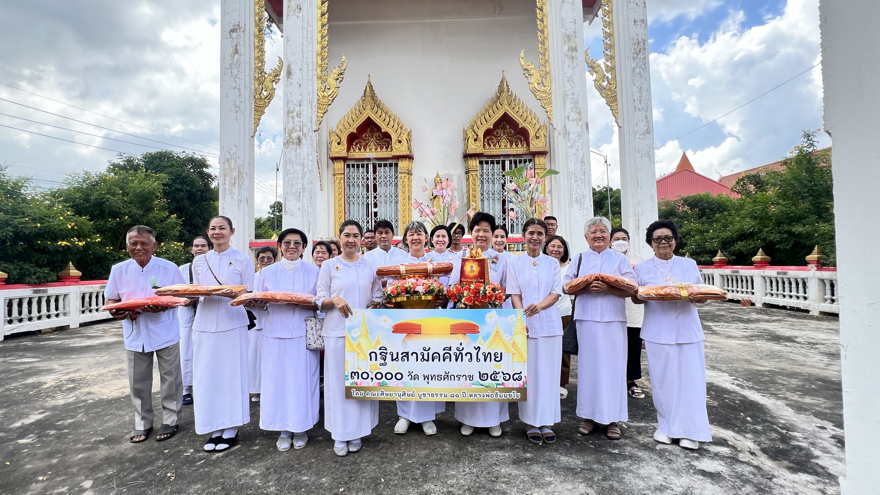 ภาพหมู่ถือพานถวายปัจจัยวัดโพธิ์แก้ว