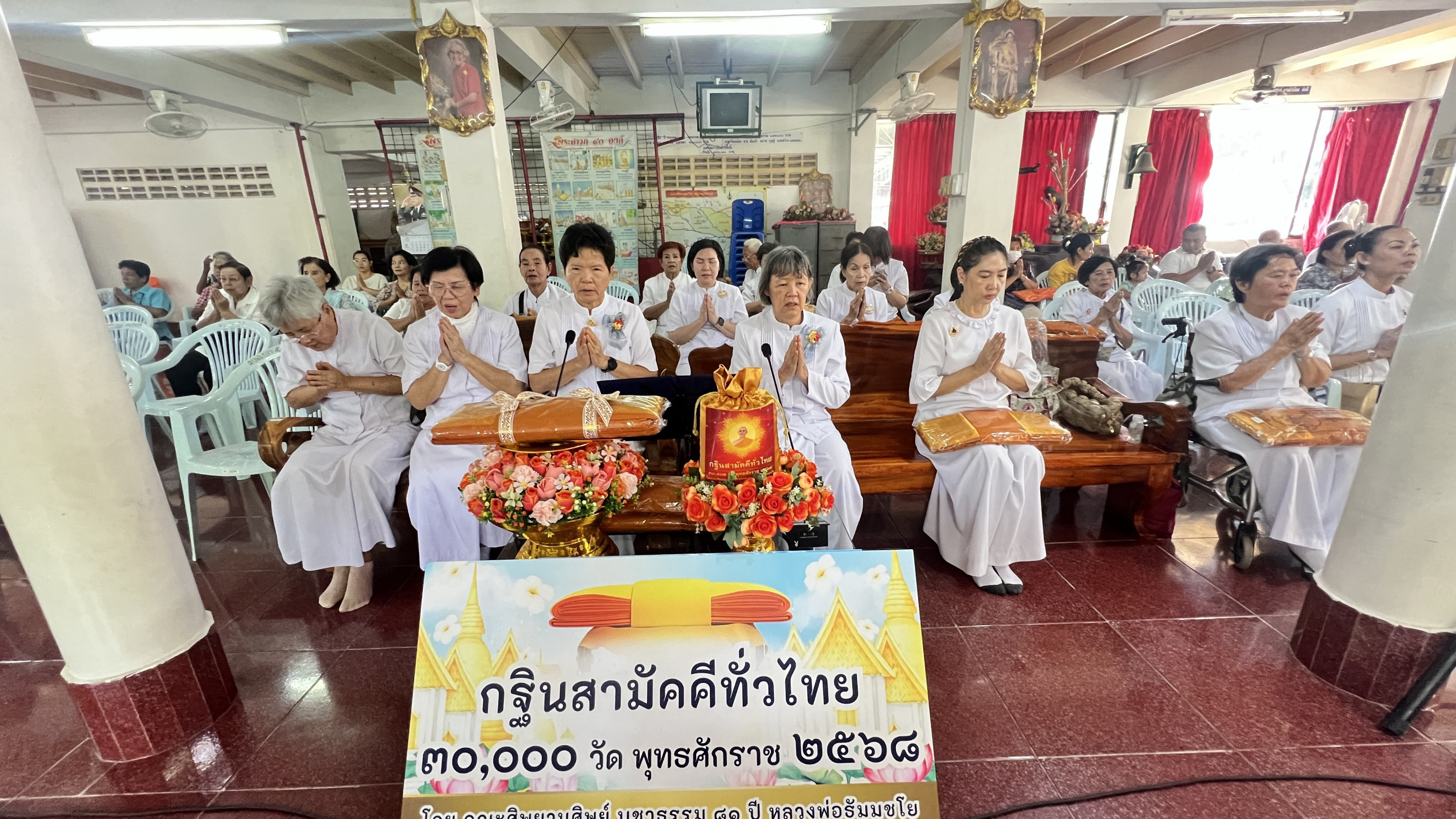 ภาพร่วมพิธีกรรมวัดโพธิ์แก้ว