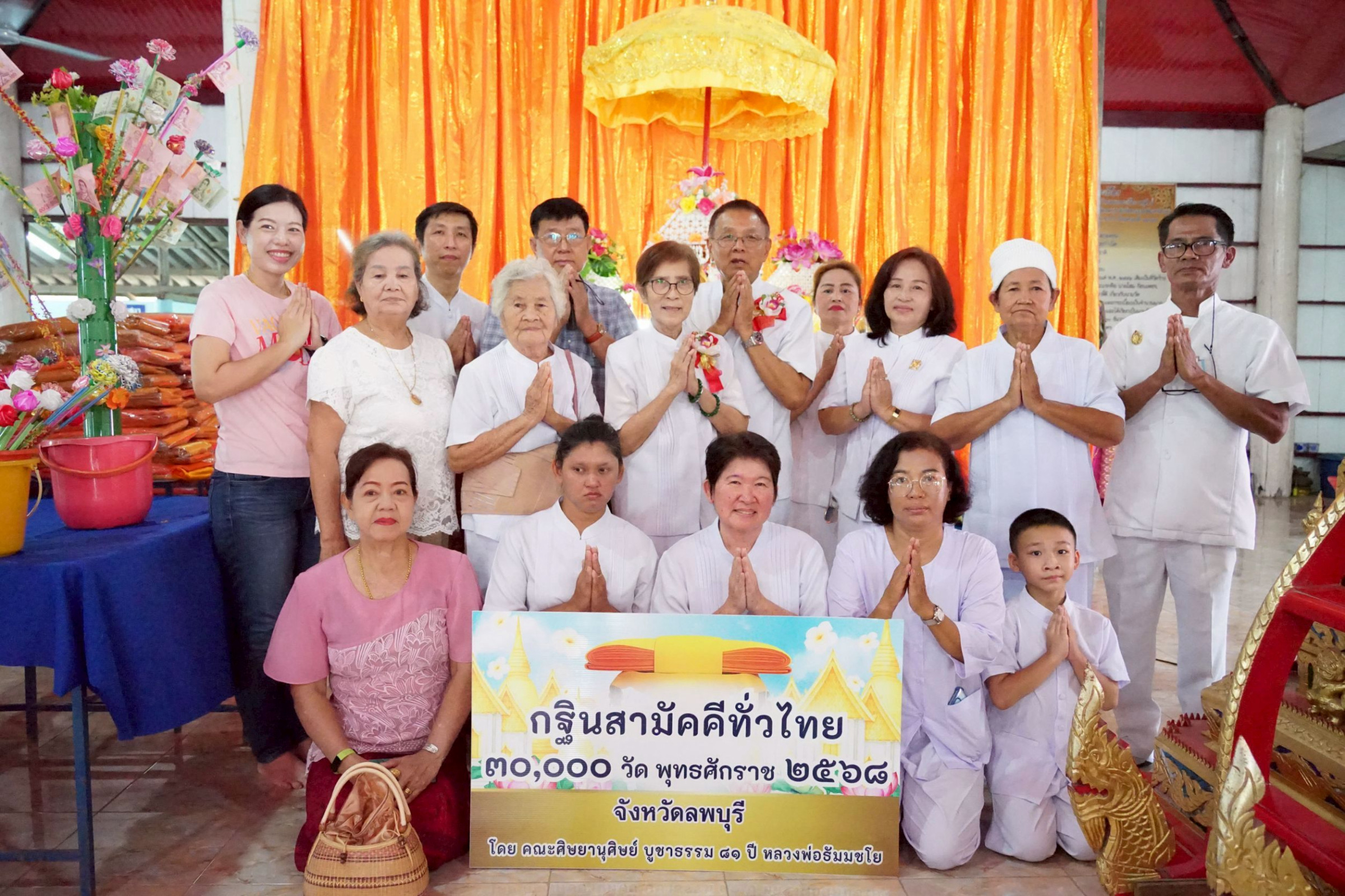 ภาพหมู่ถือพานถวายปัจจัยวัดสระกระเบื้อง