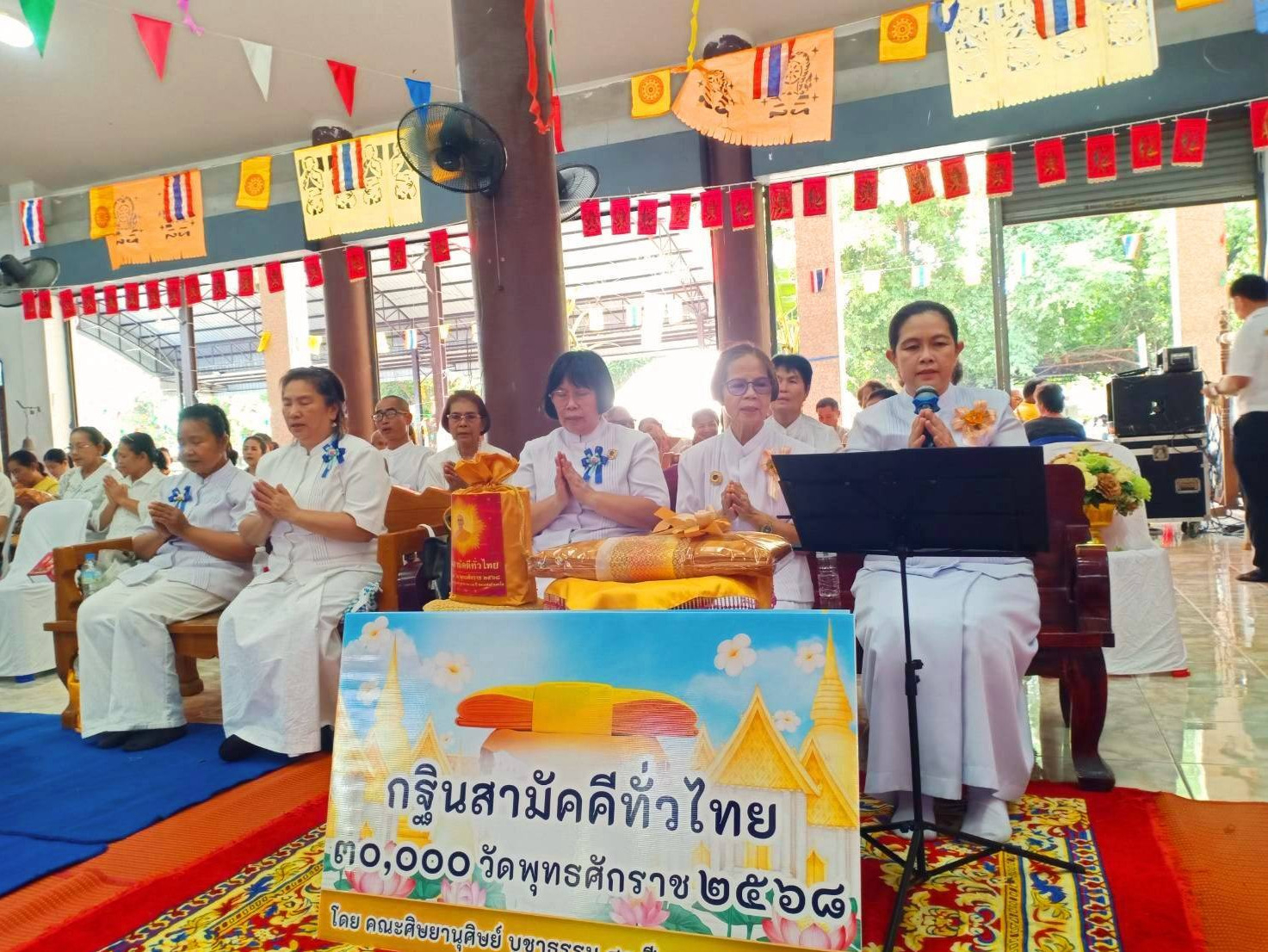 ภาพกล่าวคำถวายกฐินวัดบ้านใหม่