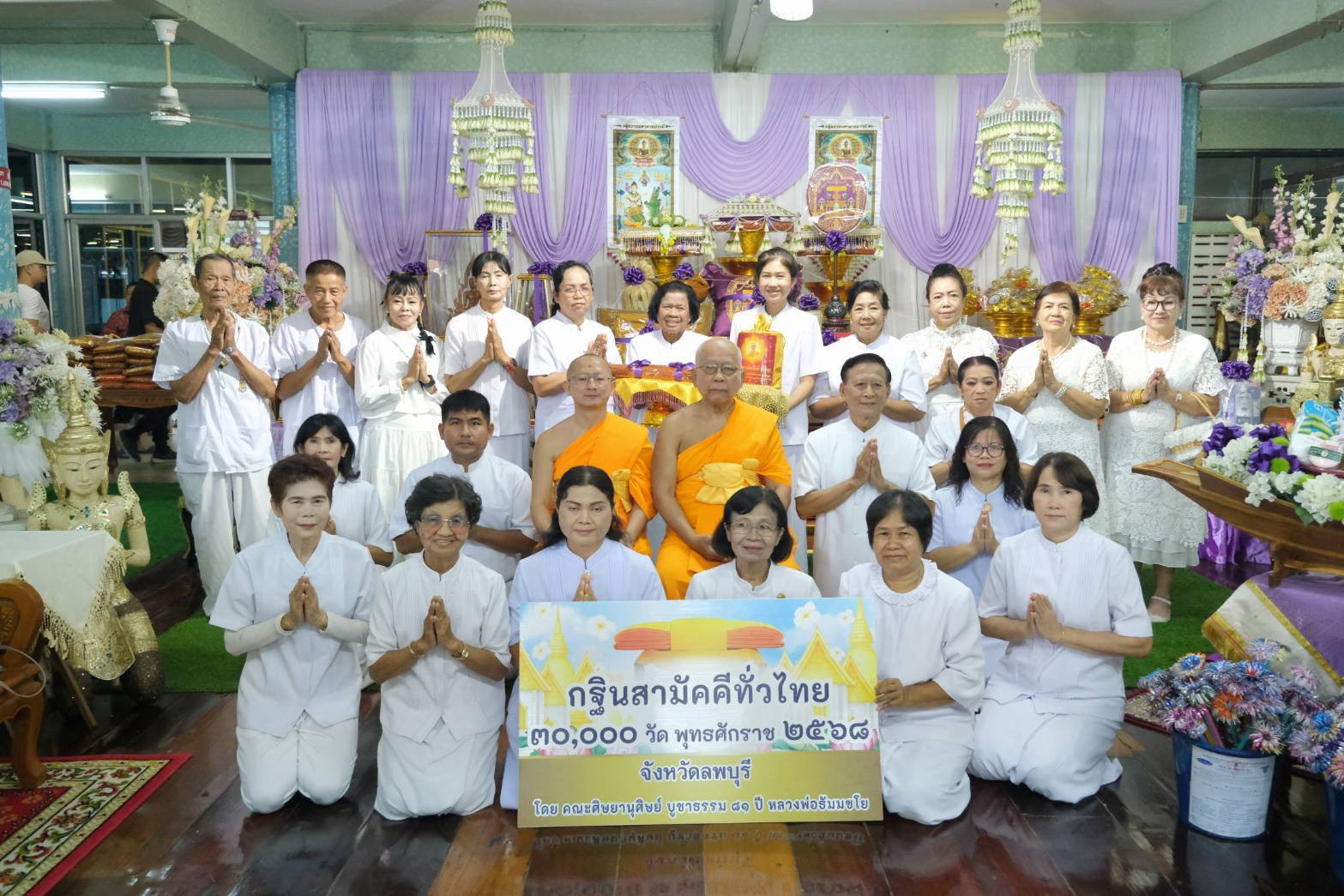 ภาพหมู่ถือพานถวายปัจจัยวัดสำราญ