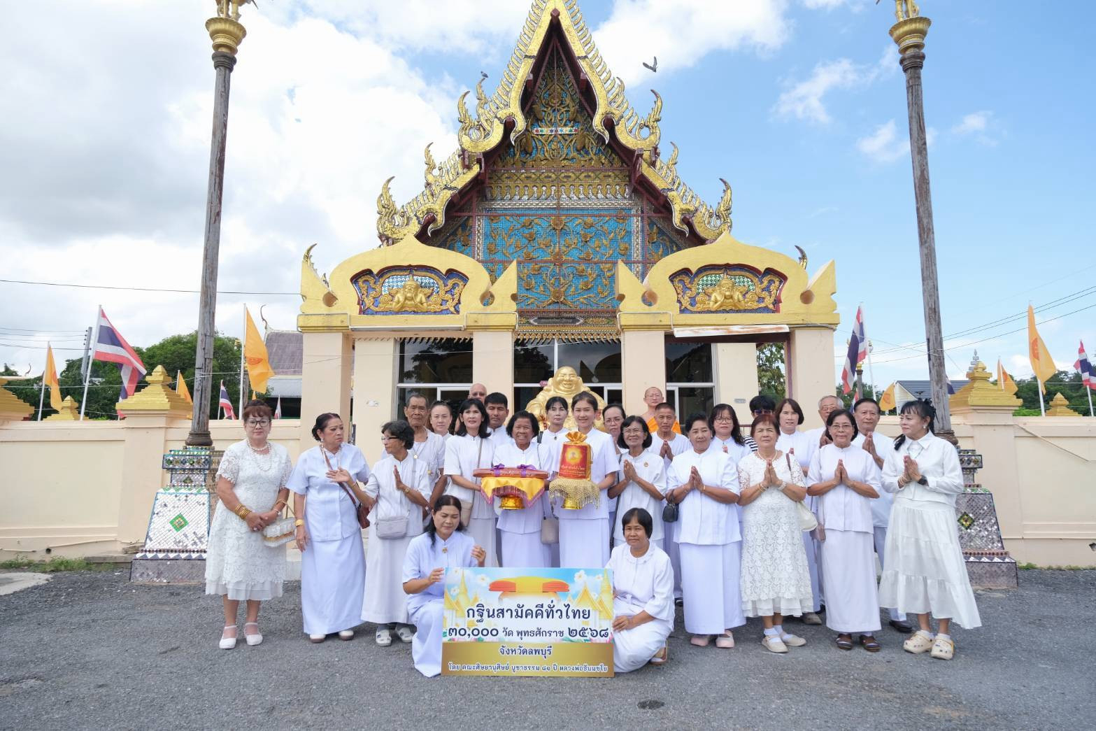 ภาพร่วมพิธีกรรมวัดสำราญ