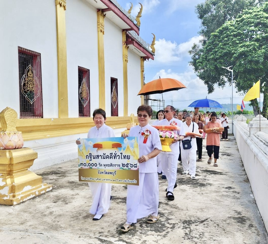 ภาพร่วมขบวนกฐินวัดท่าช้าง