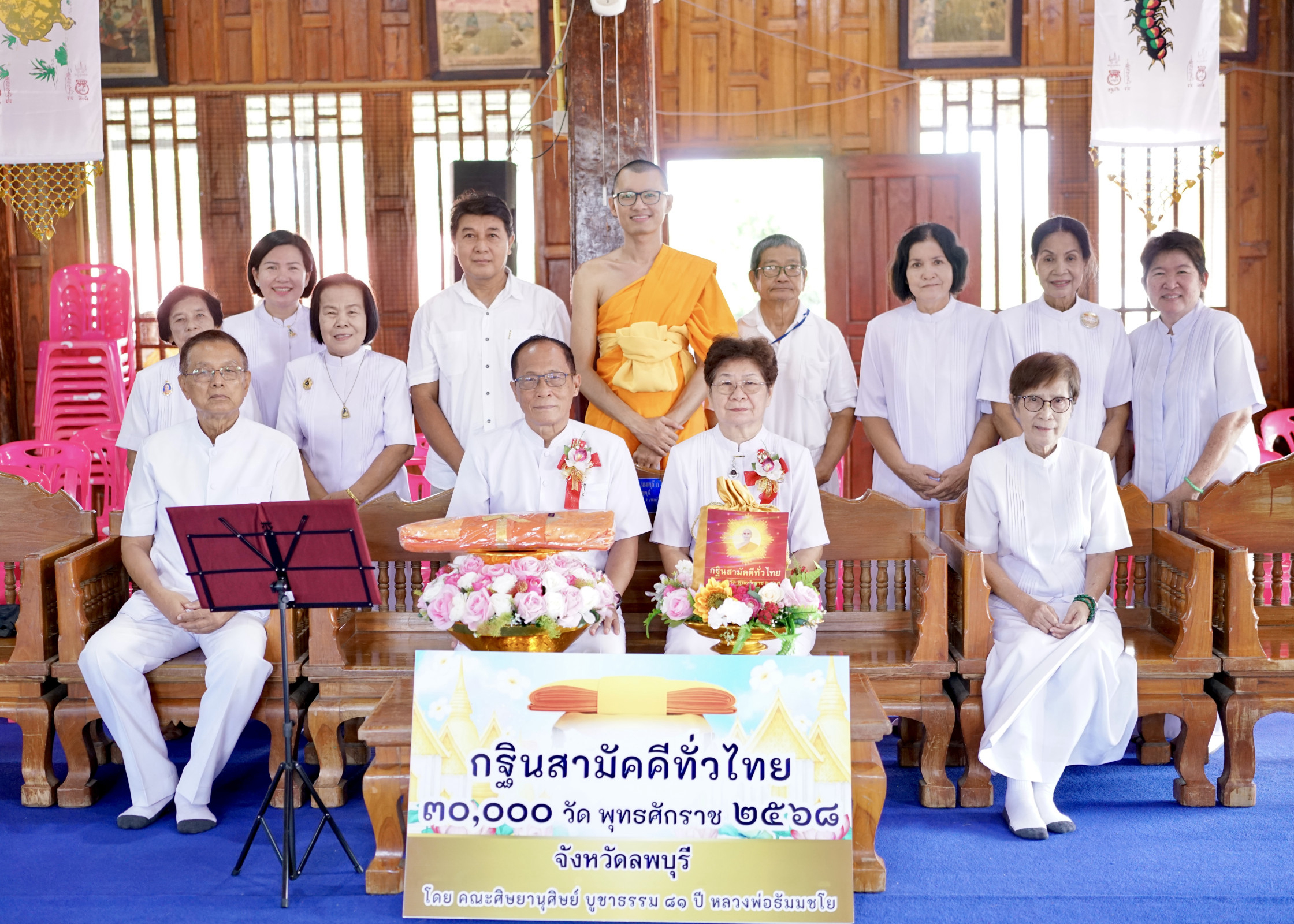 ภาพร่วมพิธีกรรมวัดท่าช้าง