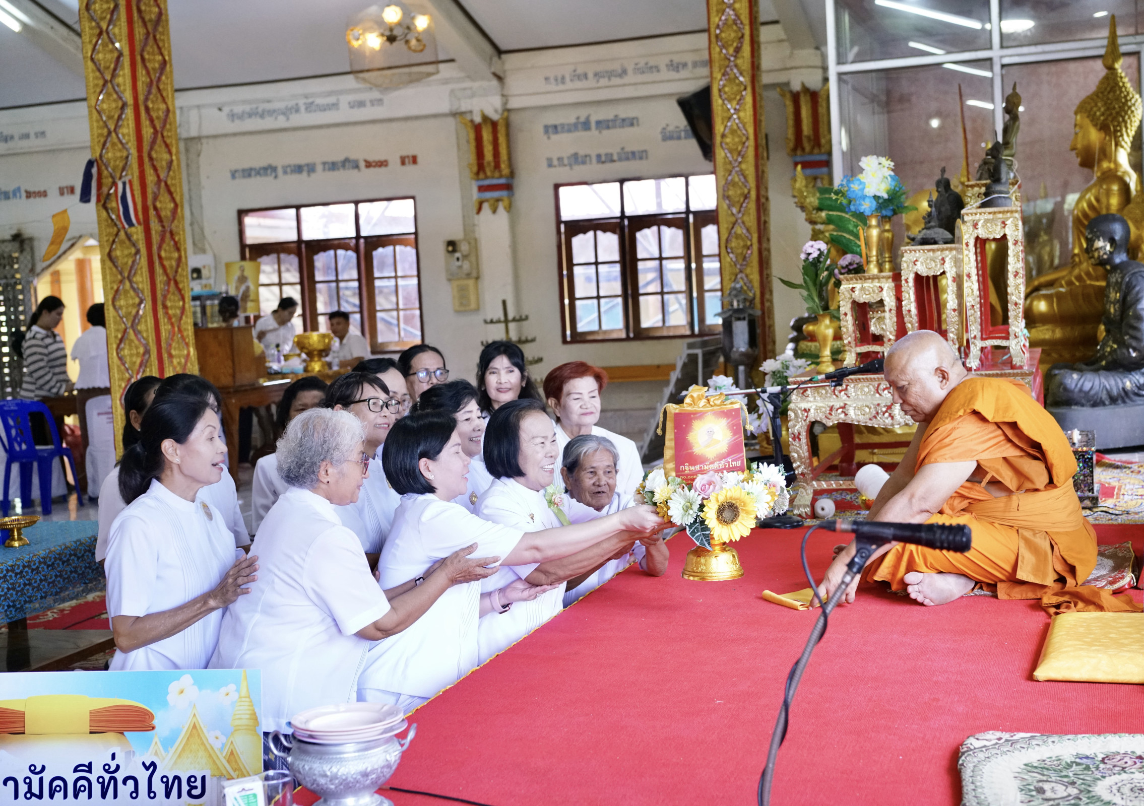 ภาพการถวายปัจจัยวัดตะเคียน