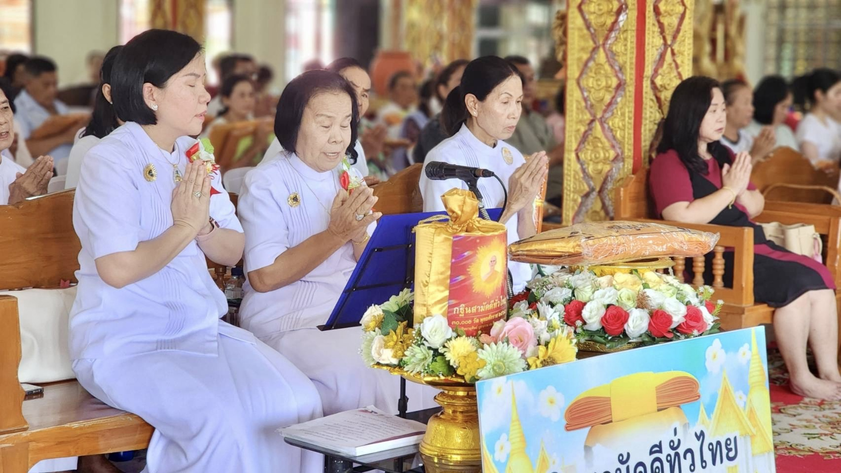 ภาพกล่าวคำถวายกฐินวัดตะเคียน