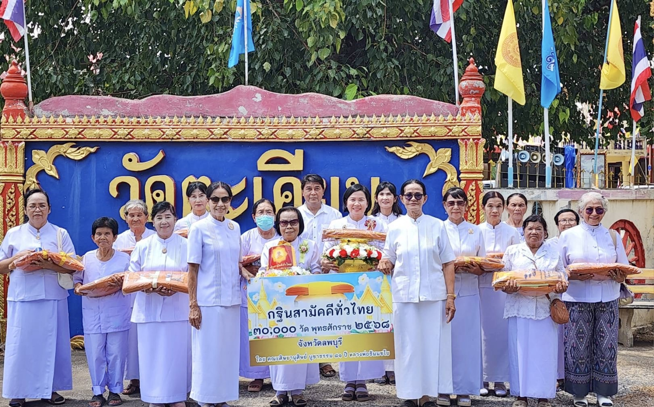 ภาพร่วมขบวนกฐินวัดตะเคียน