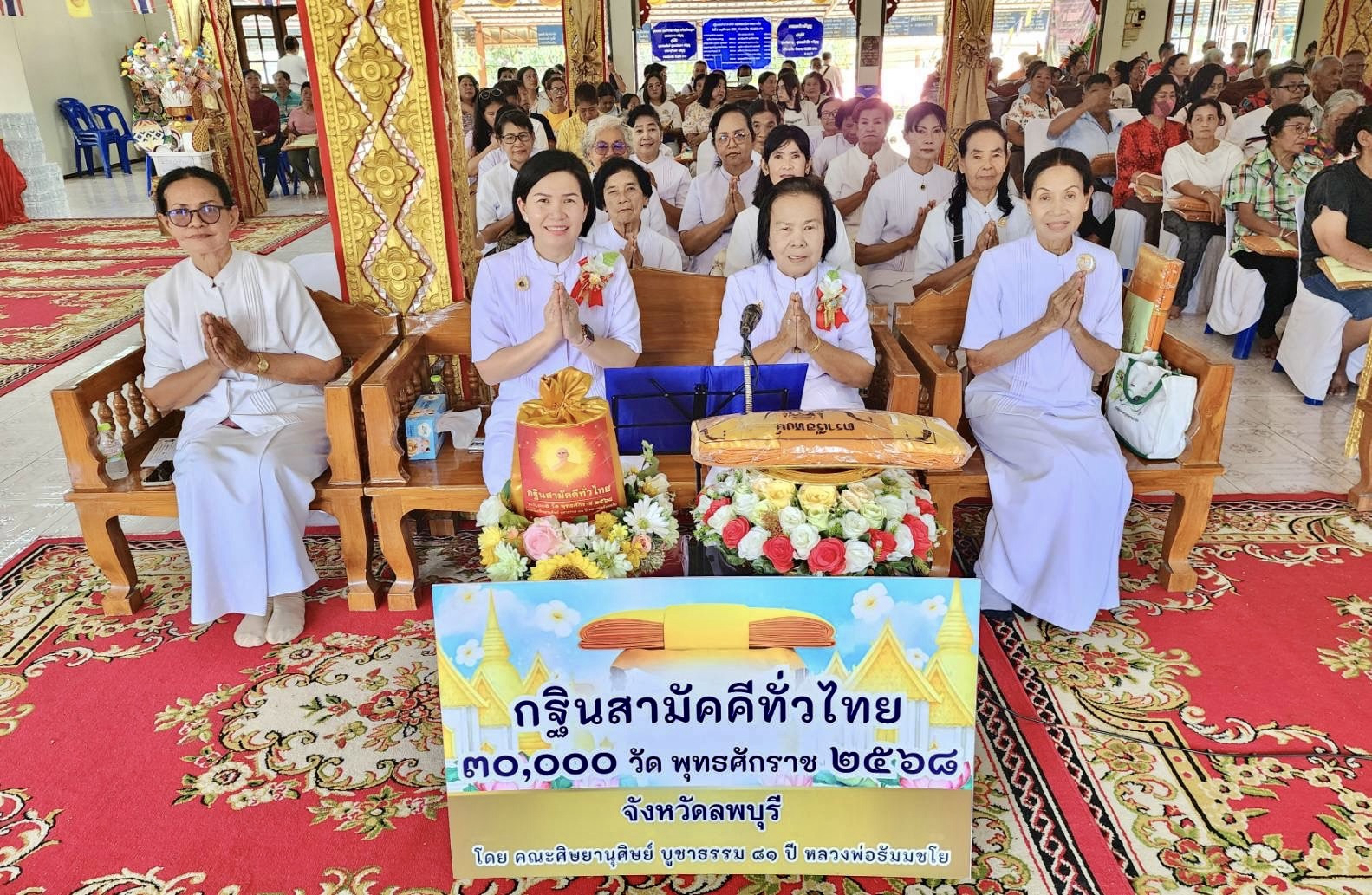 ภาพร่วมพิธีกรรมวัดตะเคียน