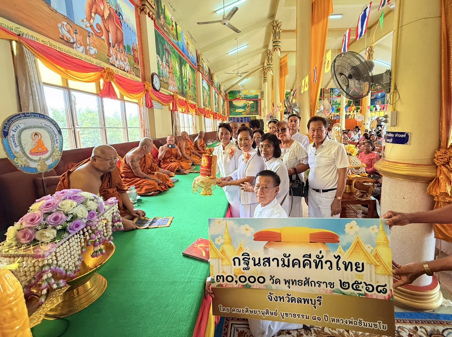 ภาพการถวายปัจจัยวัดคุ้งนาบุญ