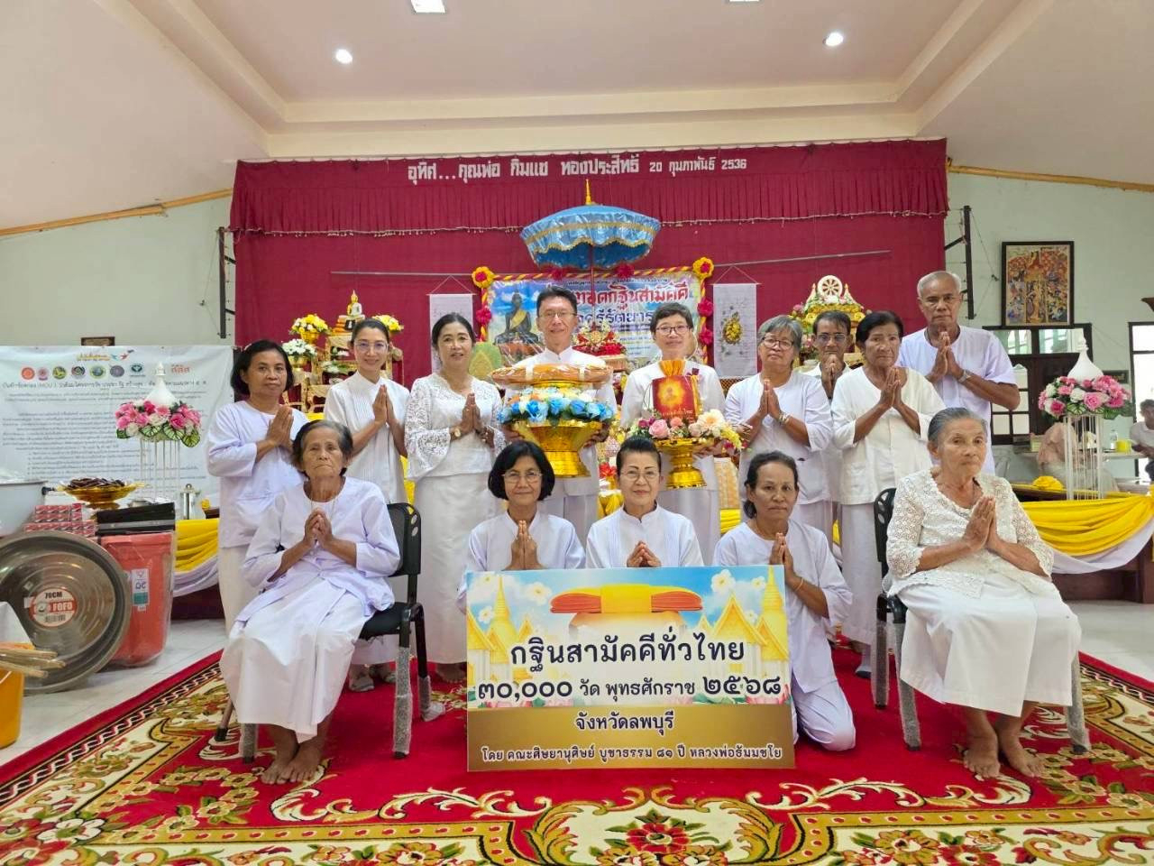 ภาพหมู่ถือพานถวายปัจจัยวัดศรีรัตนาราม