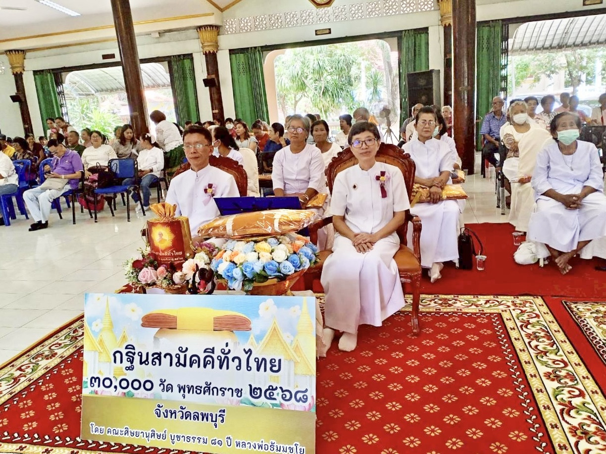 ภาพร่วมพิธีกรรมวัดศรีรัตนาราม