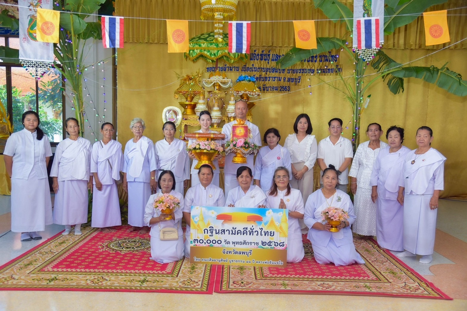 ภาพหมู่ถือพานถวายปัจจัยวัดจันทาราม