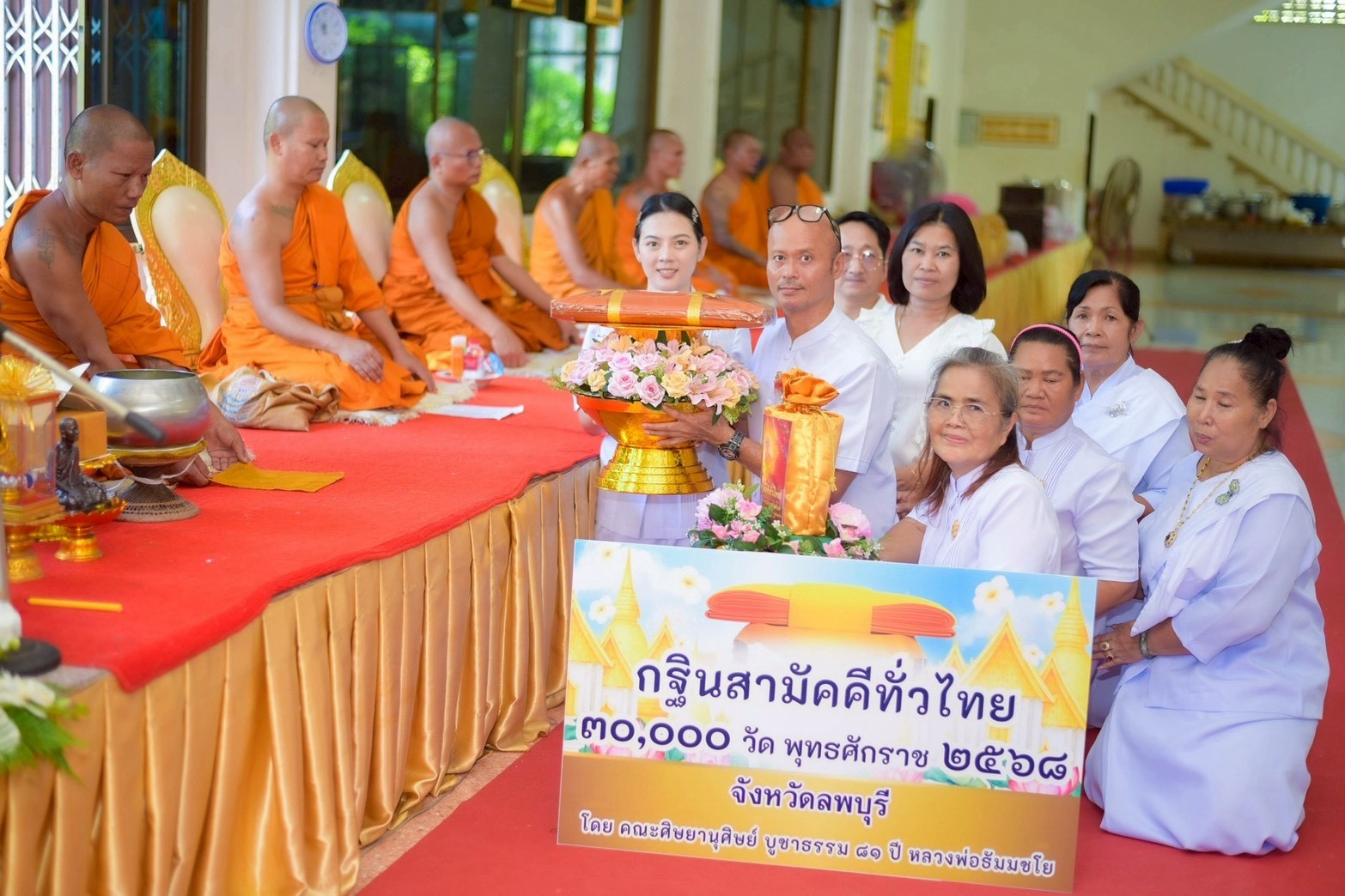 ภาพร่วมพิธีกรรมวัดจันทาราม