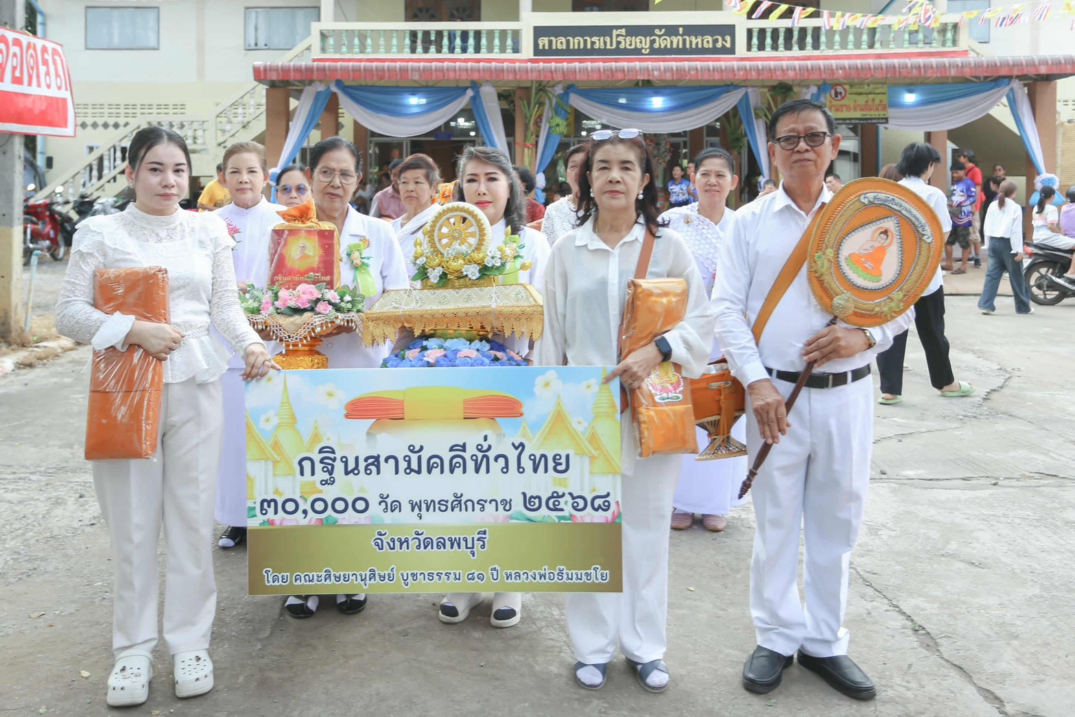 ภาพร่วมขบวนกฐินวัดท่าหลวง