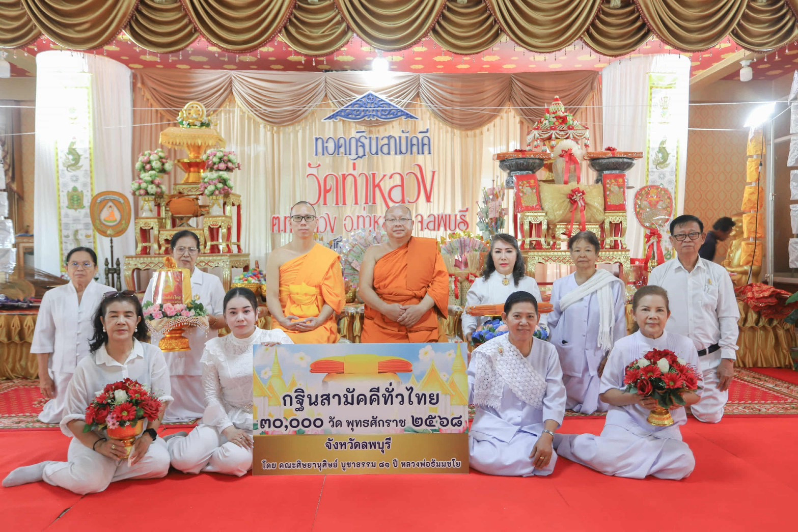 ภาพหมู่ถือพานถวายปัจจัยวัดท่าหลวง