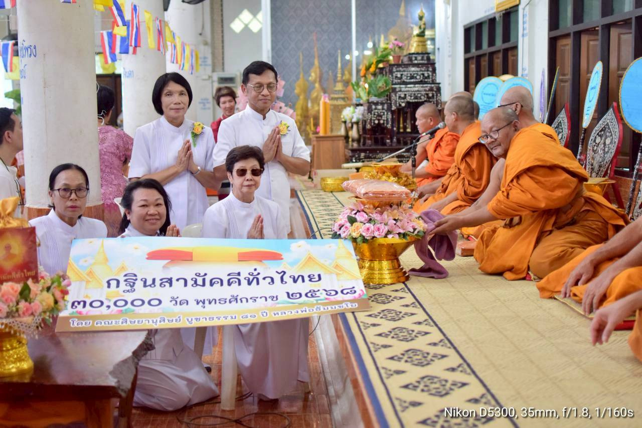 ภาพร่วมพิธีกรรมวัดซับยาง