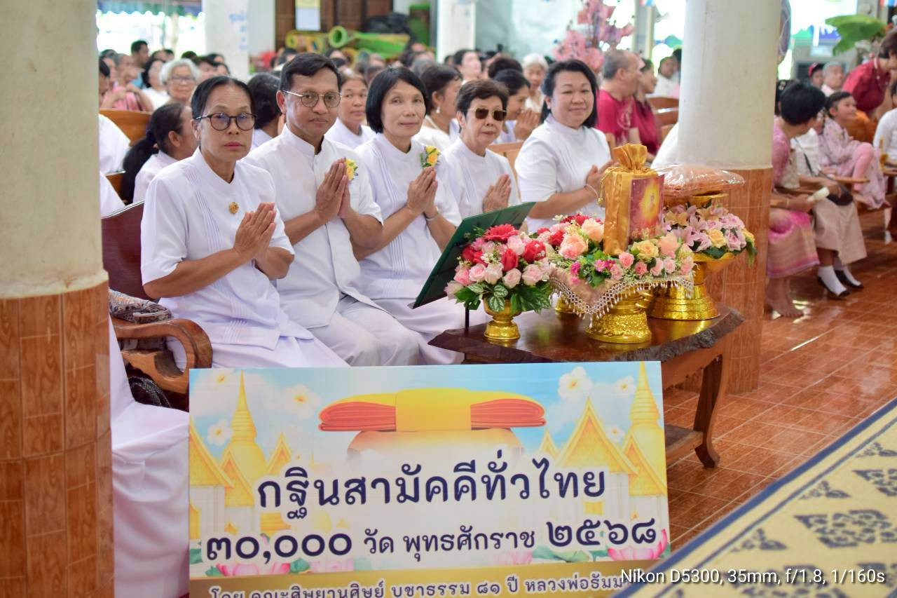 ภาพร่วมพิธีกรรมวัดซับยาง