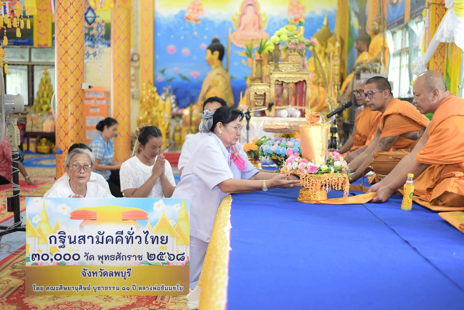 ภาพการถวายปัจจัยวัดท่ามะกอกชยากร