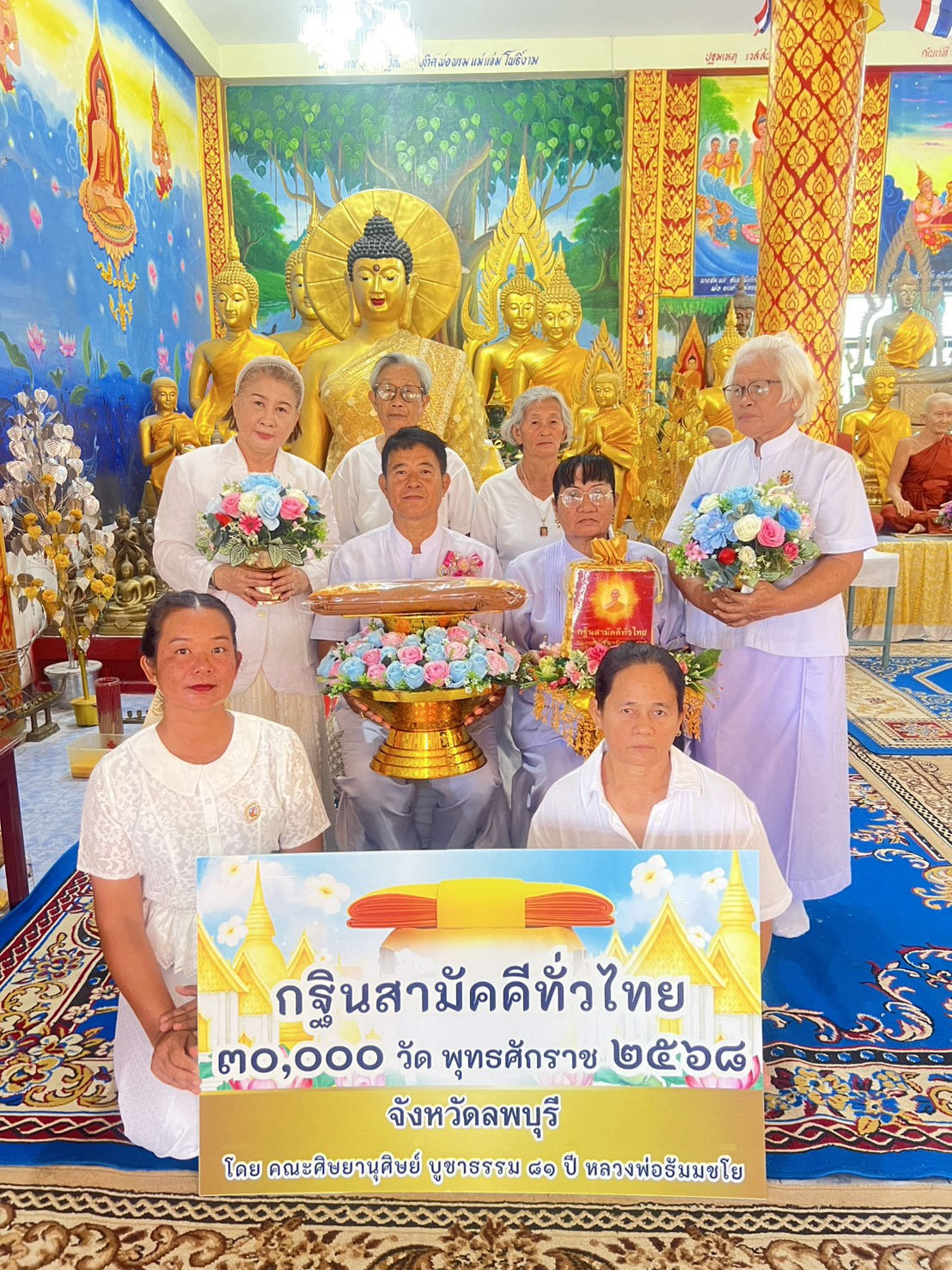 ภาพหมู่ถือพานถวายปัจจัยวัดท่ามะกอกชยากร