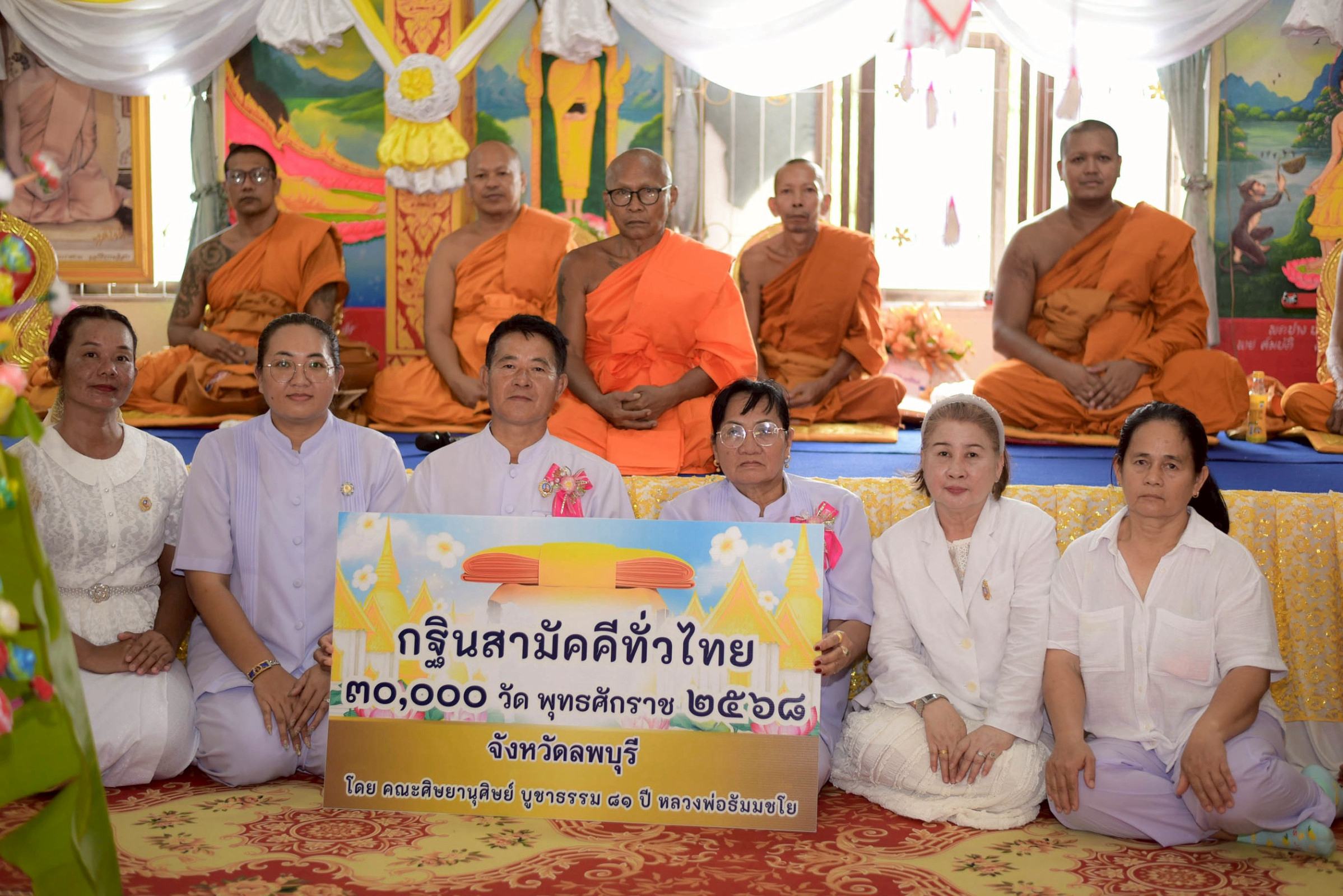 ภาพร่วมพิธีกรรมวัดท่ามะกอกชยากร