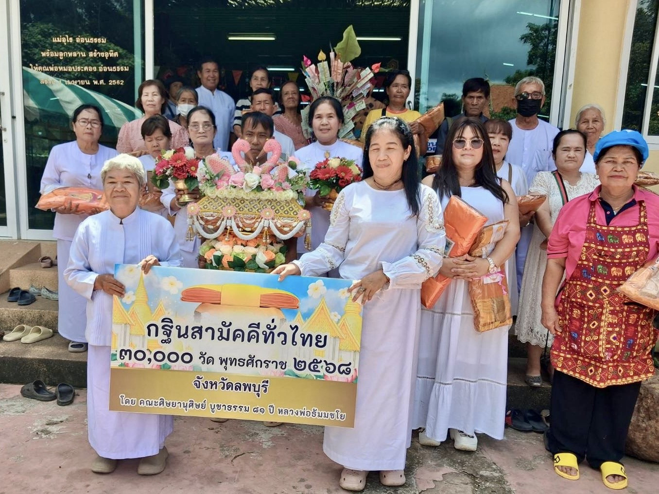 ภาพร่วมขบวนกฐินวัดหนองโก