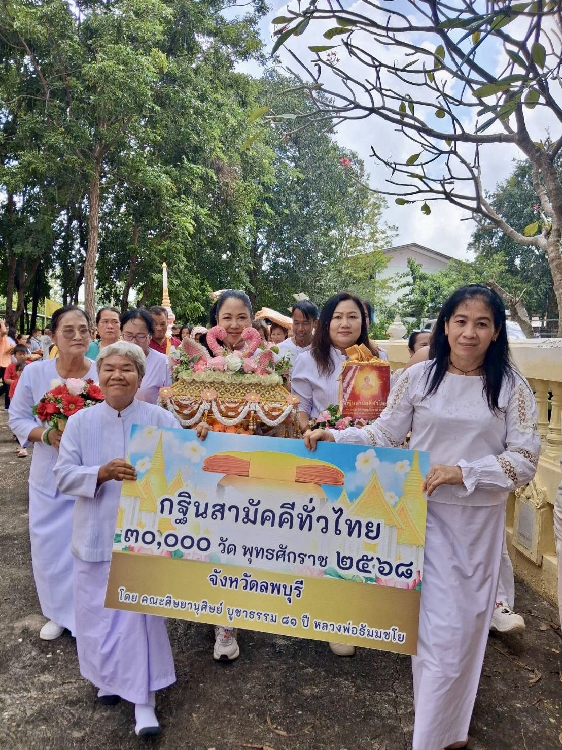 ภาพร่วมพิธีกรรมวัดหนองโก
