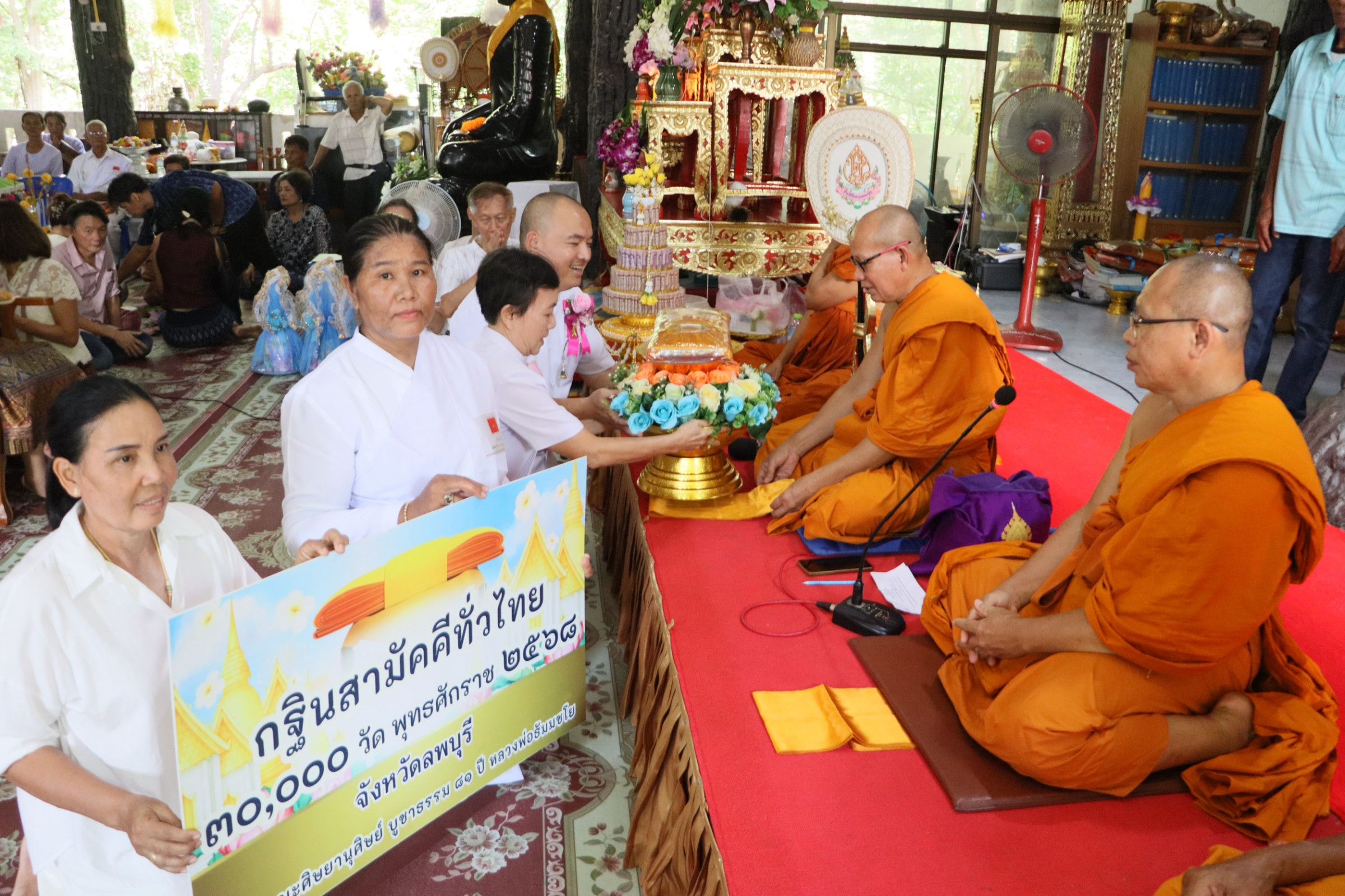 ภาพร่วมพิธีกรรมวัดหัวเขาสามัคคี