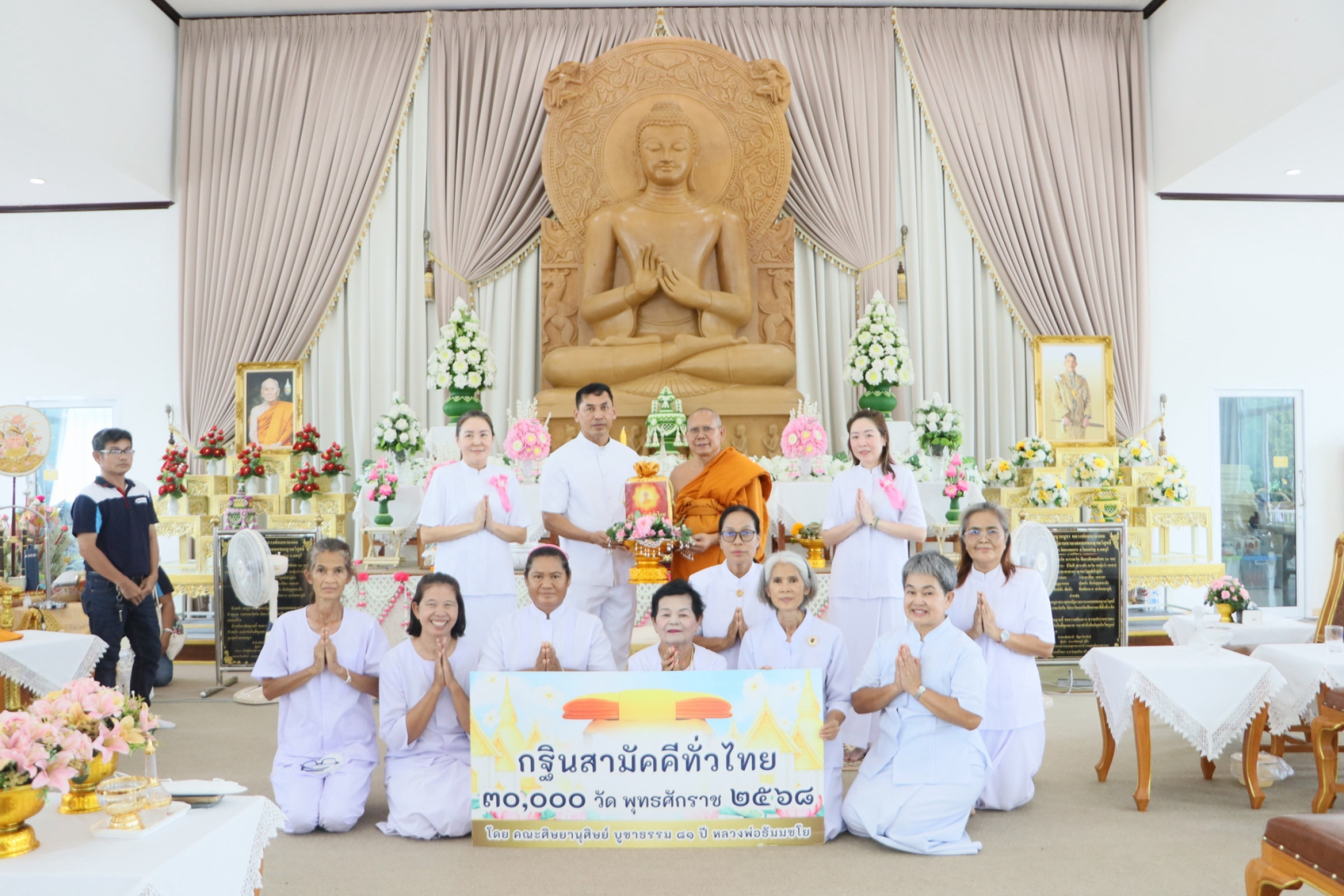 ภาพหมู่ถือพานถวายปัจจัยวัดศิริมงคล