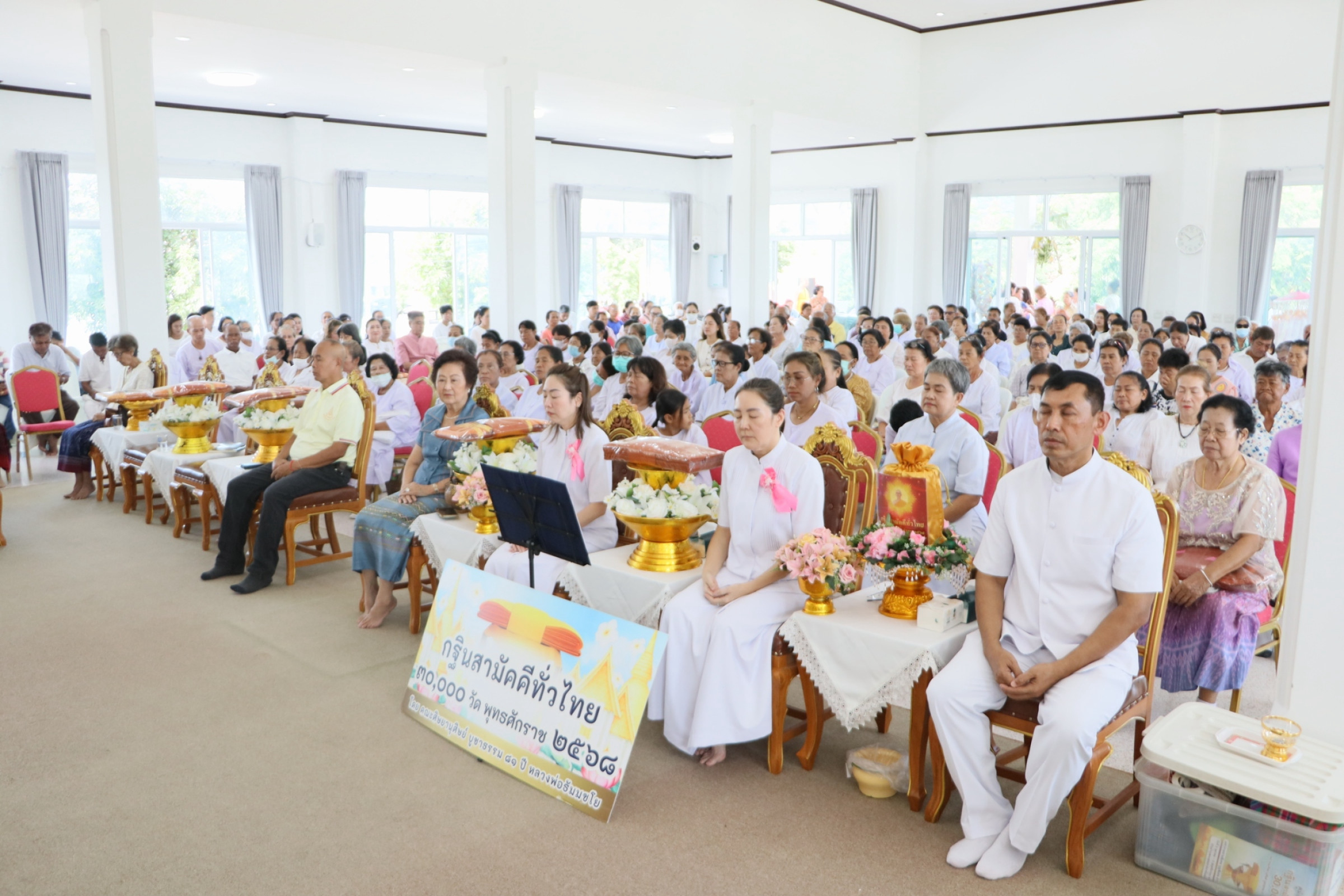 ภาพร่วมพิธีกรรมวัดศิริมงคล