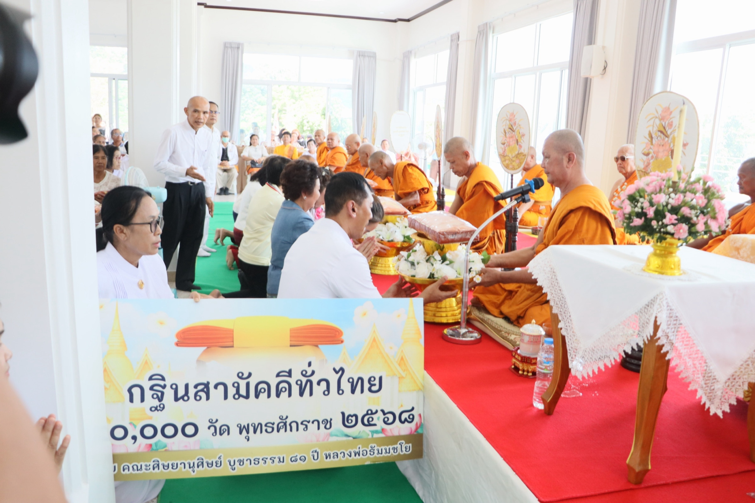 ภาพร่วมพิธีกรรมวัดศิริมงคล