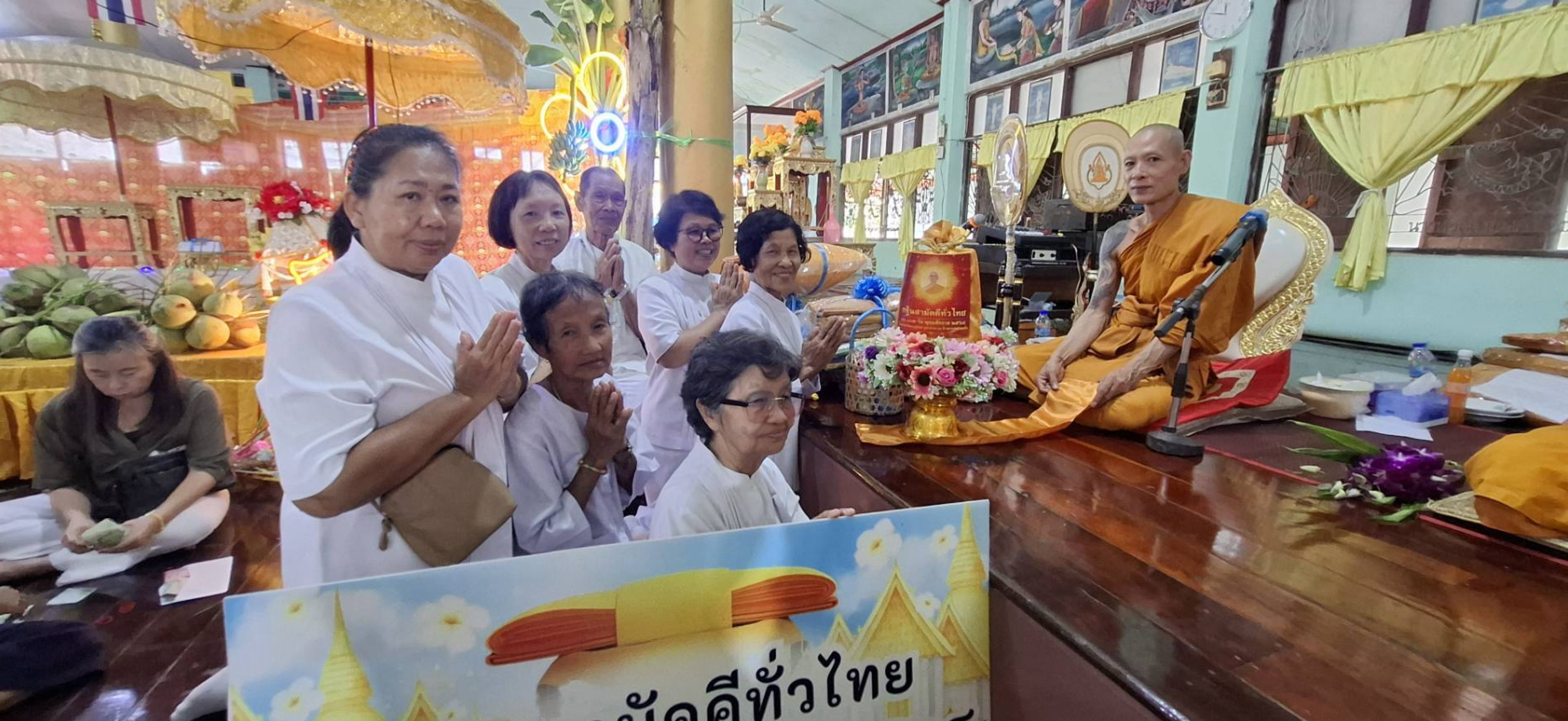 ภาพการถวายปัจจัยวัดท่าเดื่อ