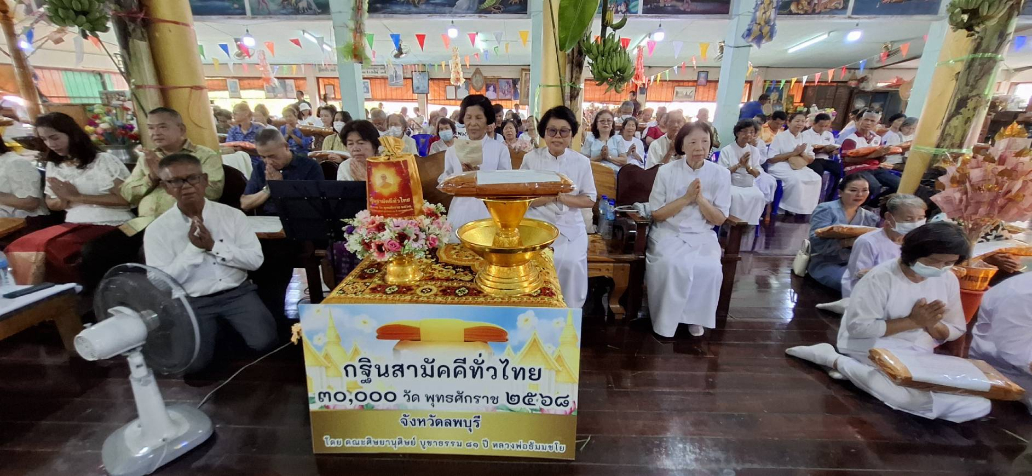 ภาพกล่าวคำถวายกฐินวัดท่าเดื่อ