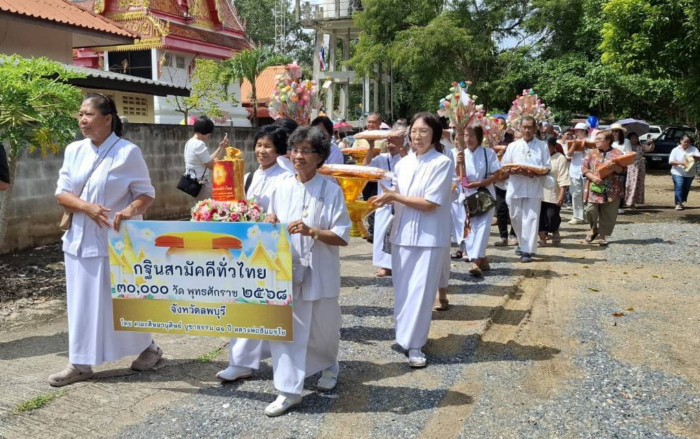 ภาพร่วมขบวนกฐินวัดท่าเดื่อ