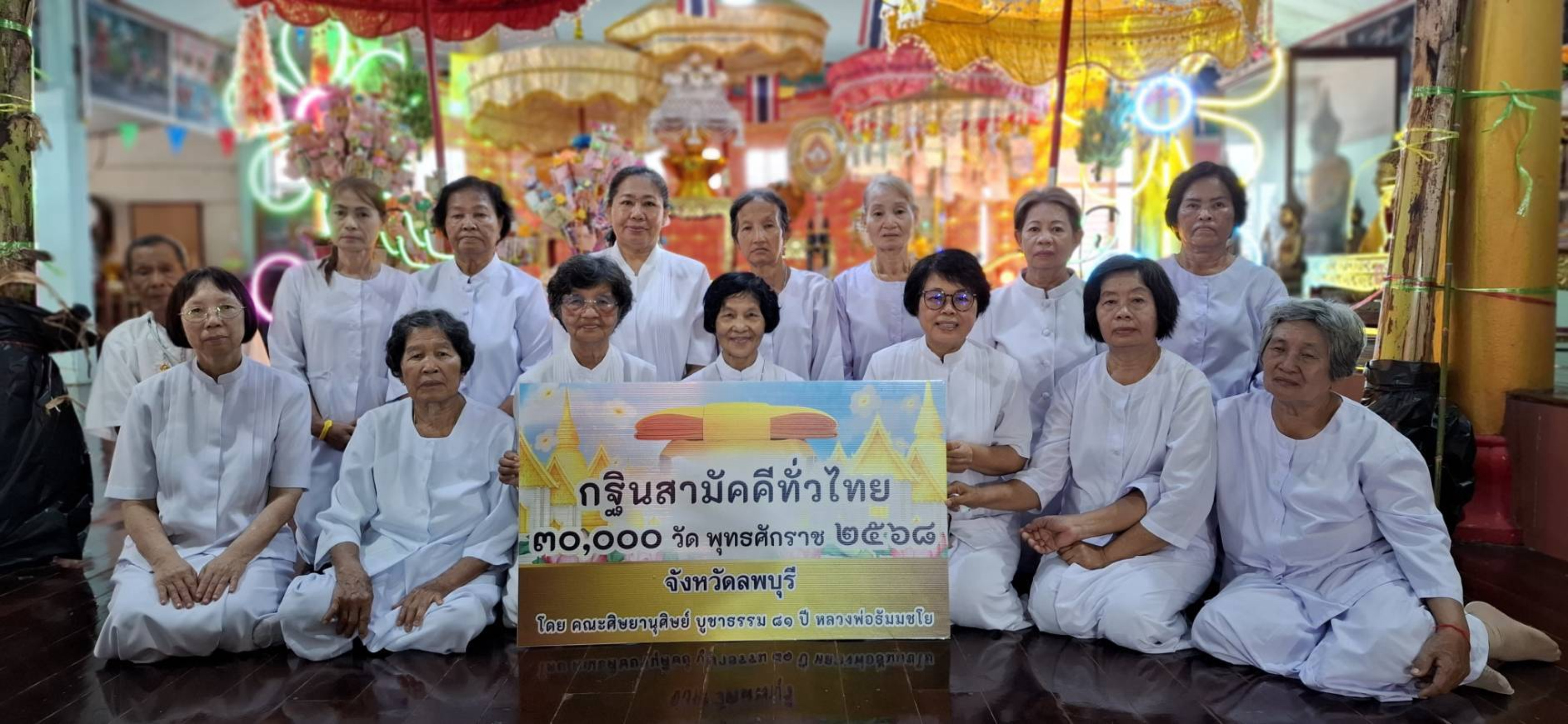 ภาพหมู่ถือพานถวายปัจจัยวัดท่าเดื่อ
