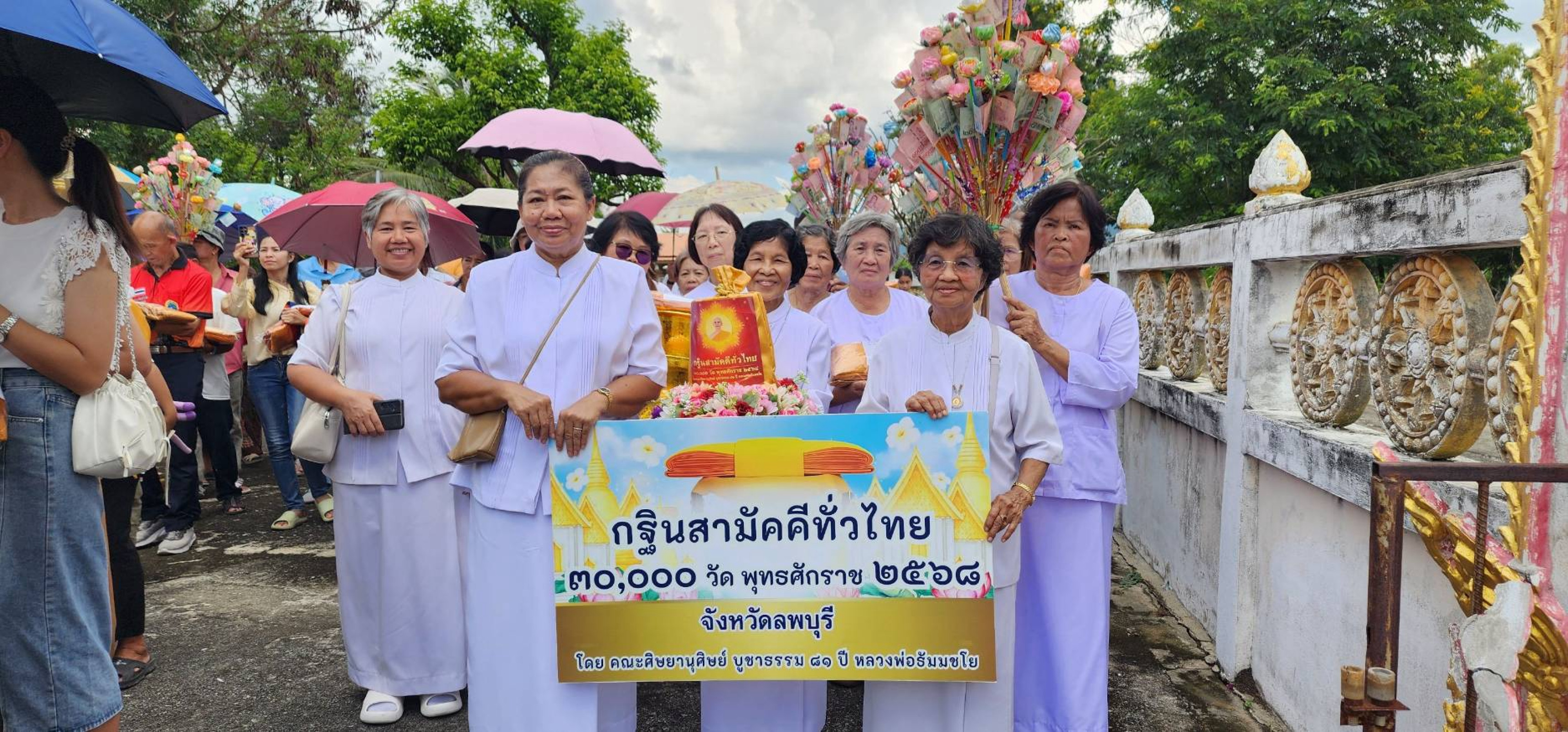 ภาพร่วมพิธีกรรมวัดท่าเดื่อ