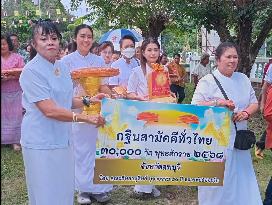 ภาพร่วมขบวนกฐินวัดสายโท