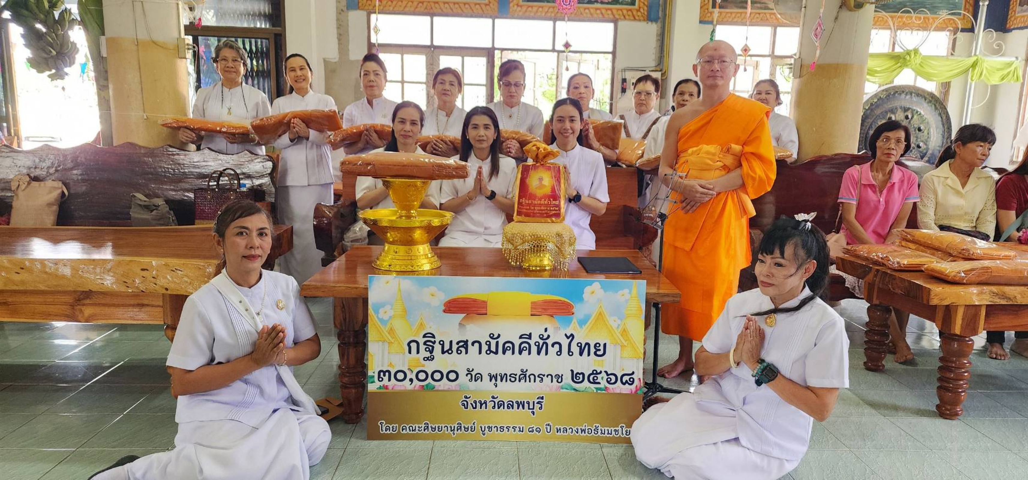 ภาพหมู่ถือพานถวายปัจจัยวัดสายโท