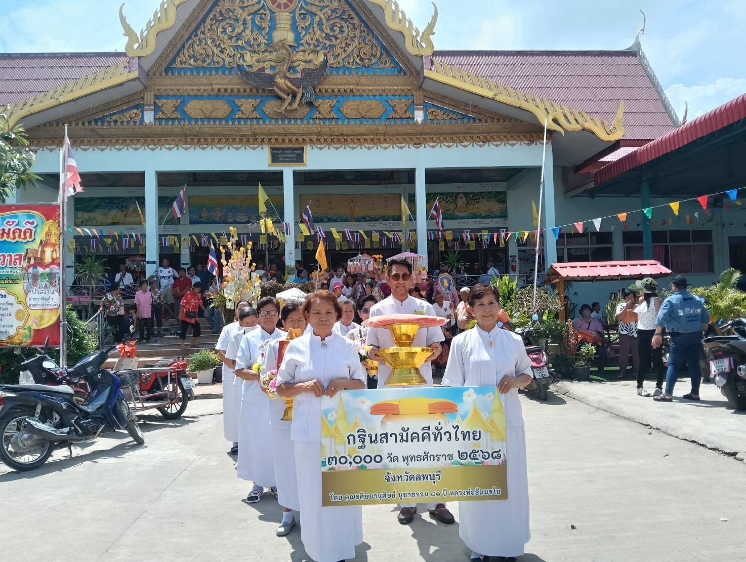 ภาพร่วมพิธีกรรมวัดศรีรัตนาวาส