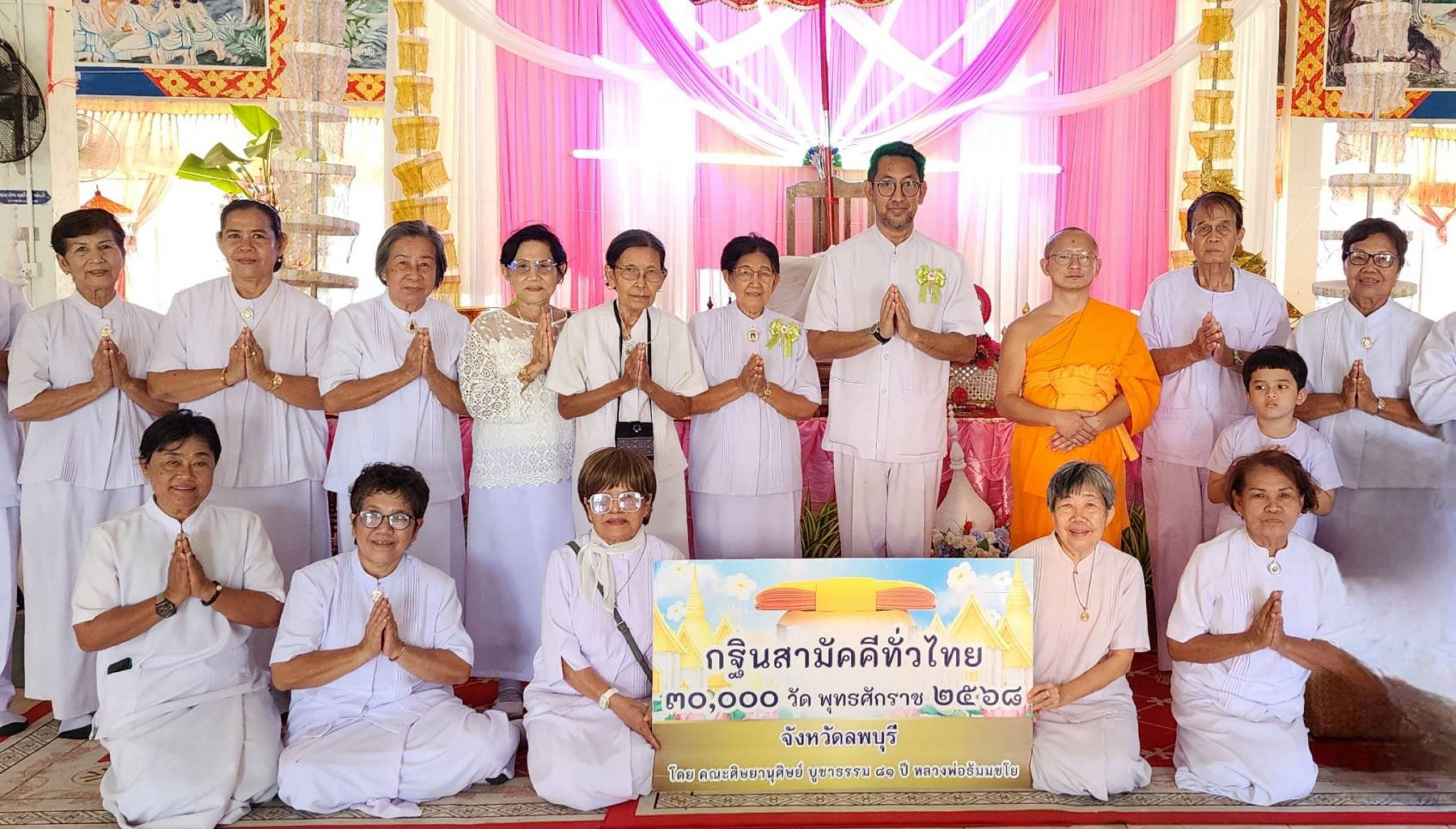 ภาพร่วมพิธีกรรมวัดศรีรัตนาวาส