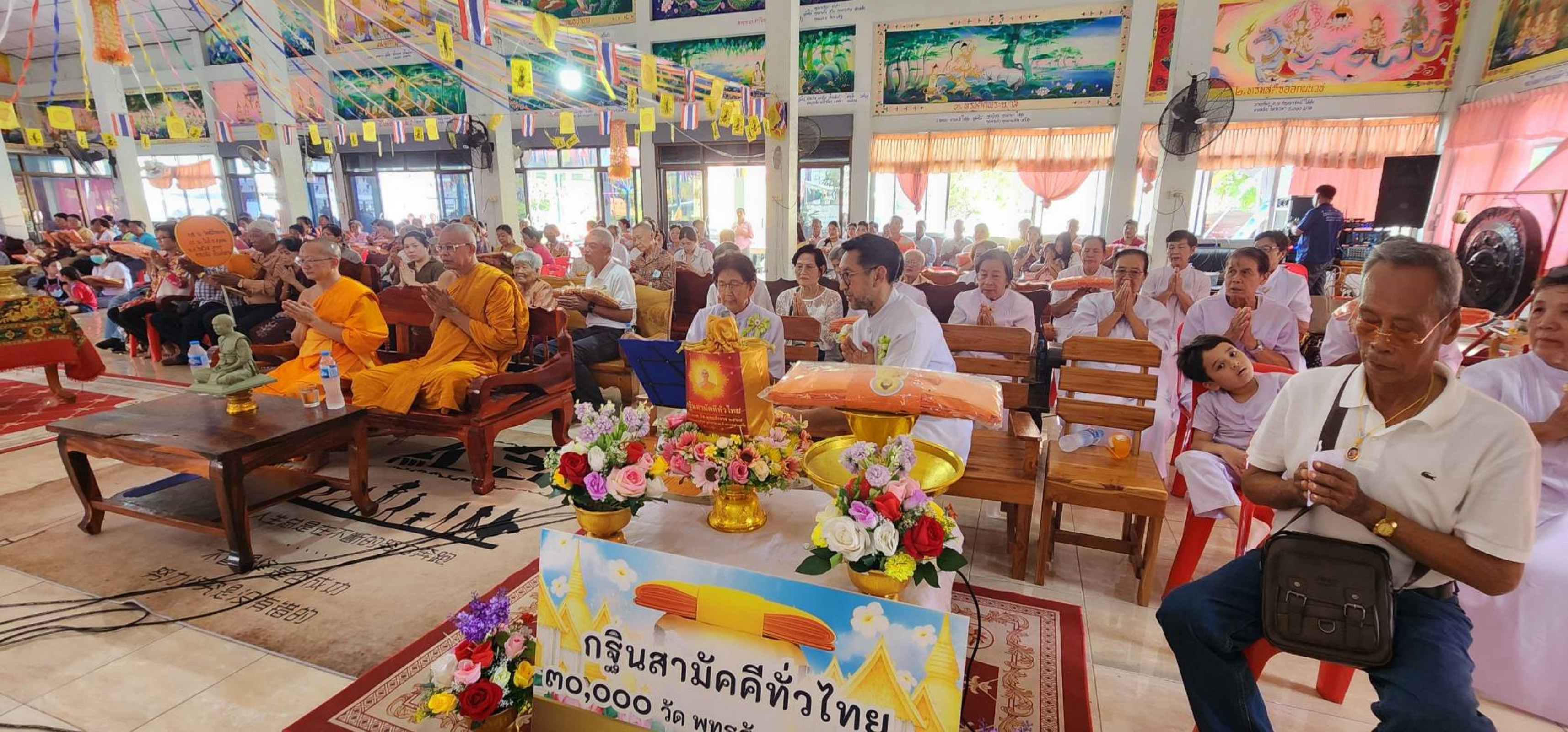 ภาพร่วมพิธีกรรมวัดศรีรัตนาวาส