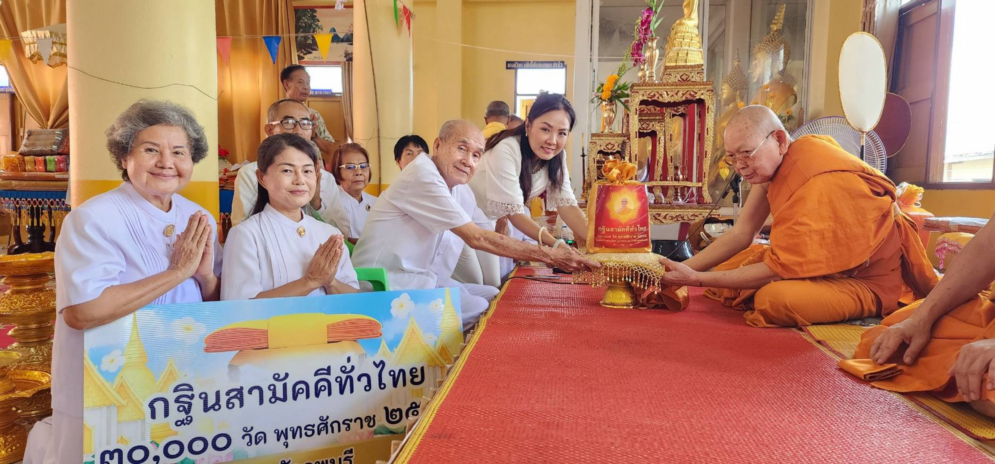 ภาพการถวายปัจจัยวัดหนองบัวขาว