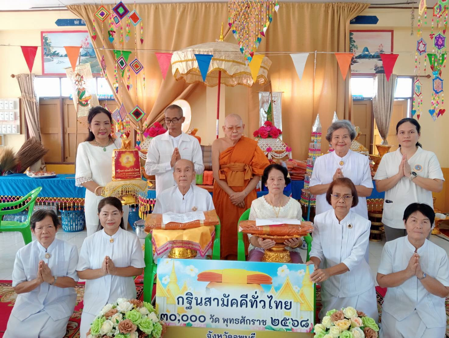 ภาพหมู่ถือพานถวายปัจจัยวัดหนองบัวขาว