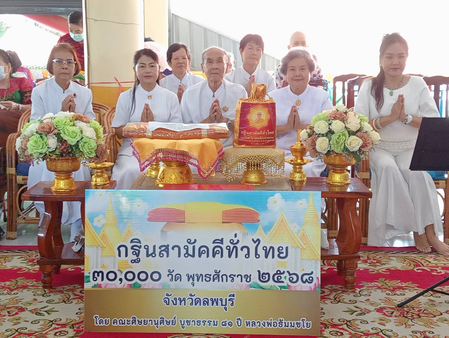 ภาพร่วมพิธีกรรมวัดหนองบัวขาว