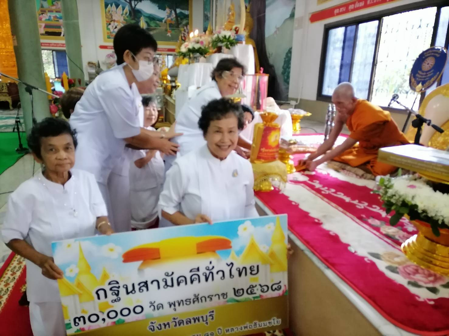 ภาพการถวายปัจจัยวัดโพธิ์งาม