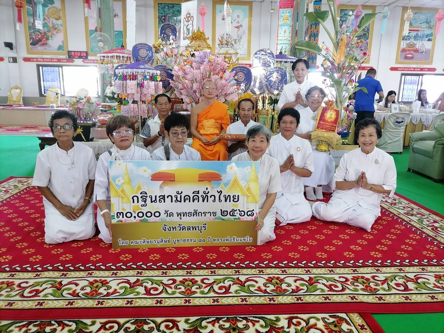 ภาพหมู่ถือพานถวายปัจจัยวัดโพธิ์งาม