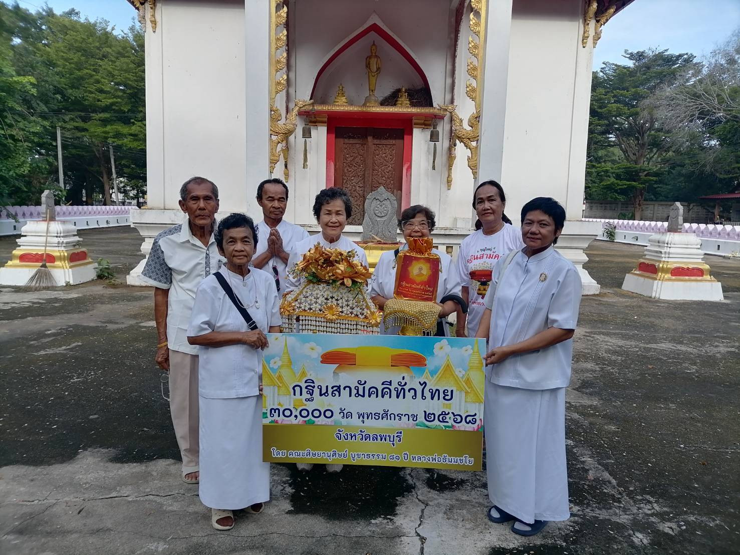 ภาพร่วมพิธีกรรมวัดโพธิ์งาม