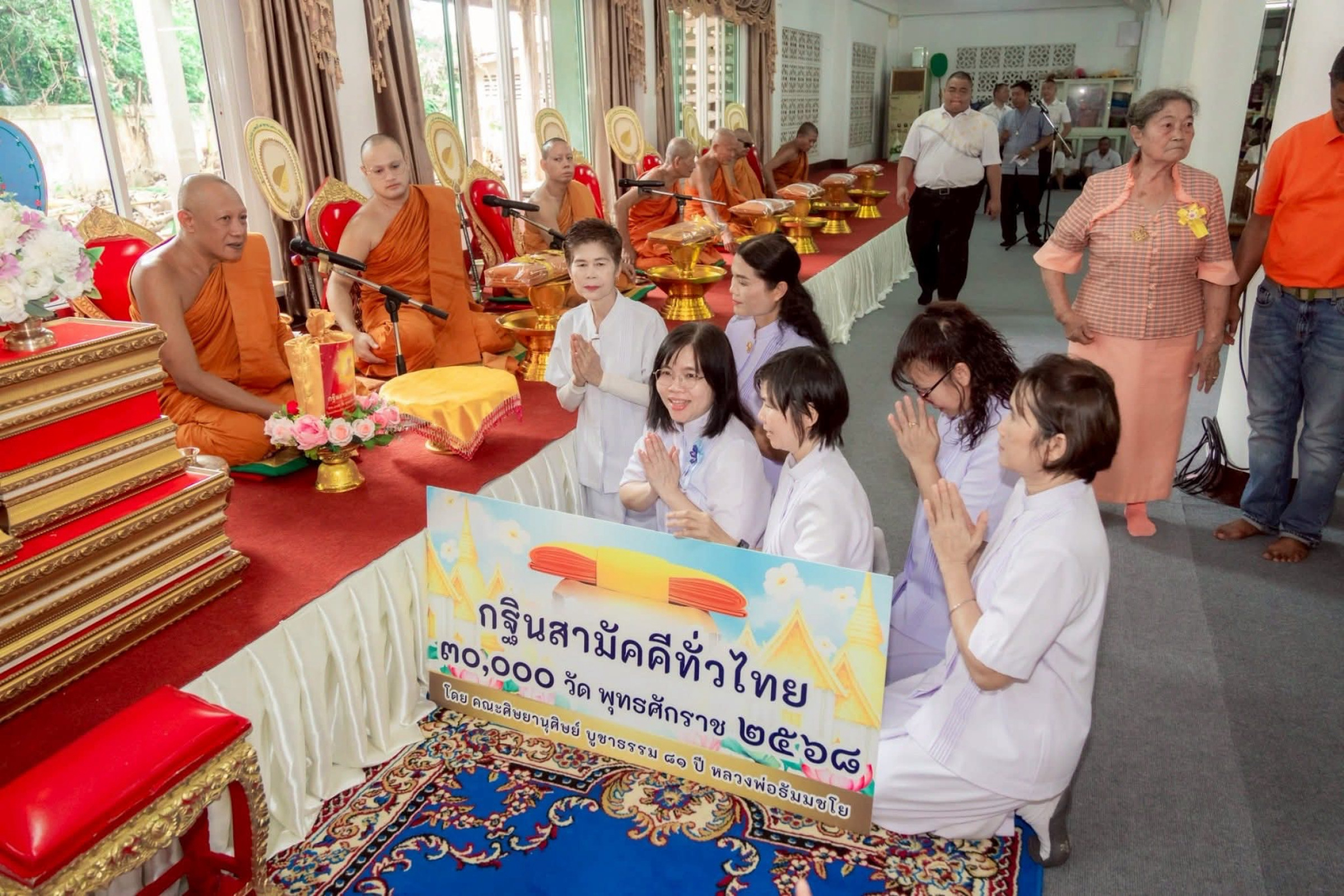ภาพการถวายปัจจัยวัดโพธิ์เก้าต้น