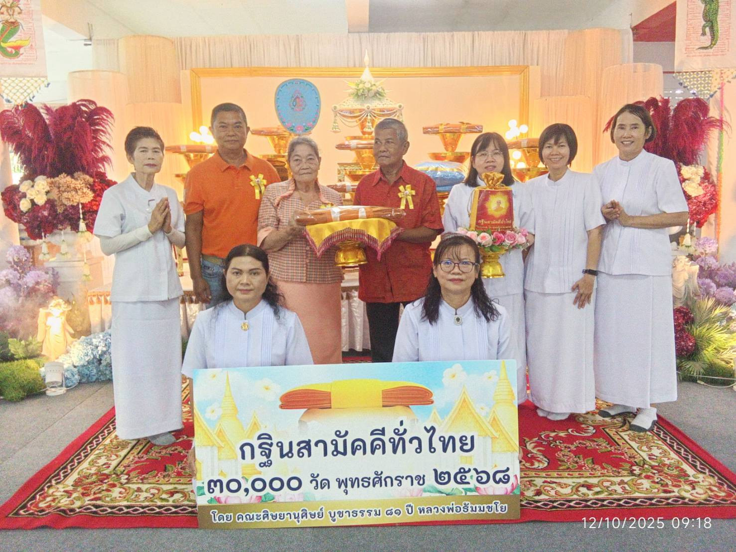 ภาพหมู่ถือพานถวายปัจจัยวัดโพธิ์เก้าต้น