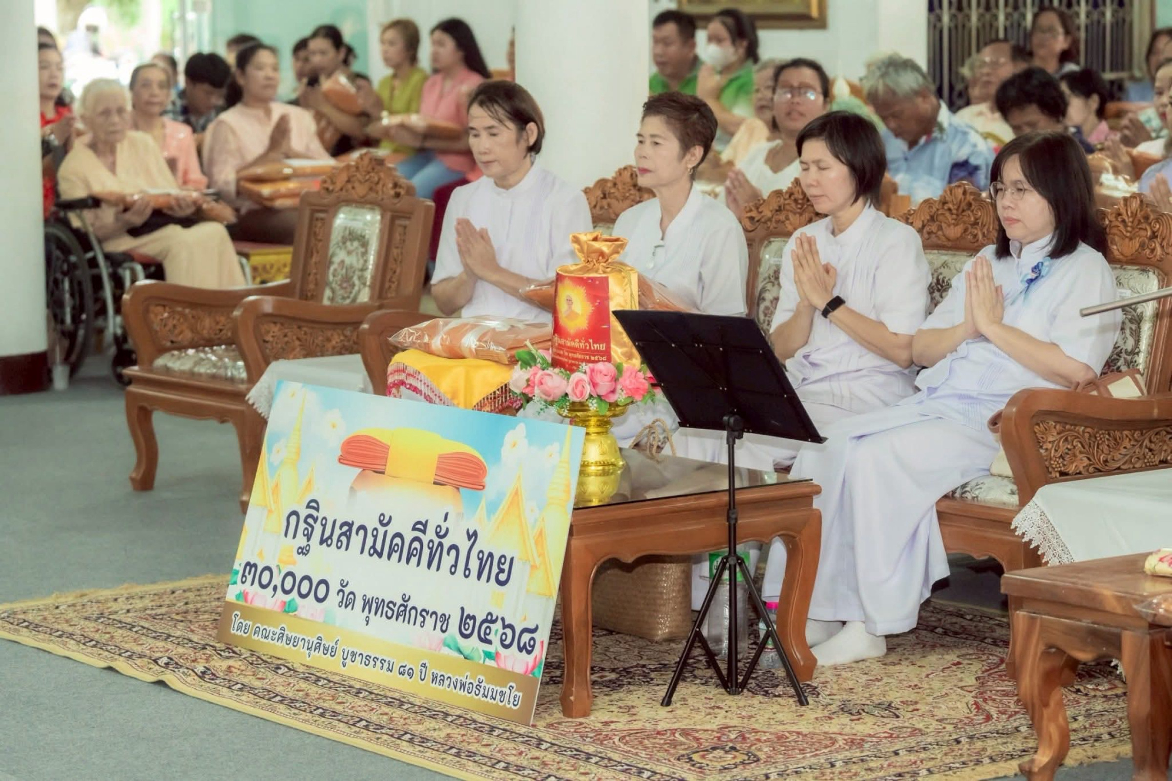 ภาพร่วมพิธีกรรมวัดโพธิ์เก้าต้น